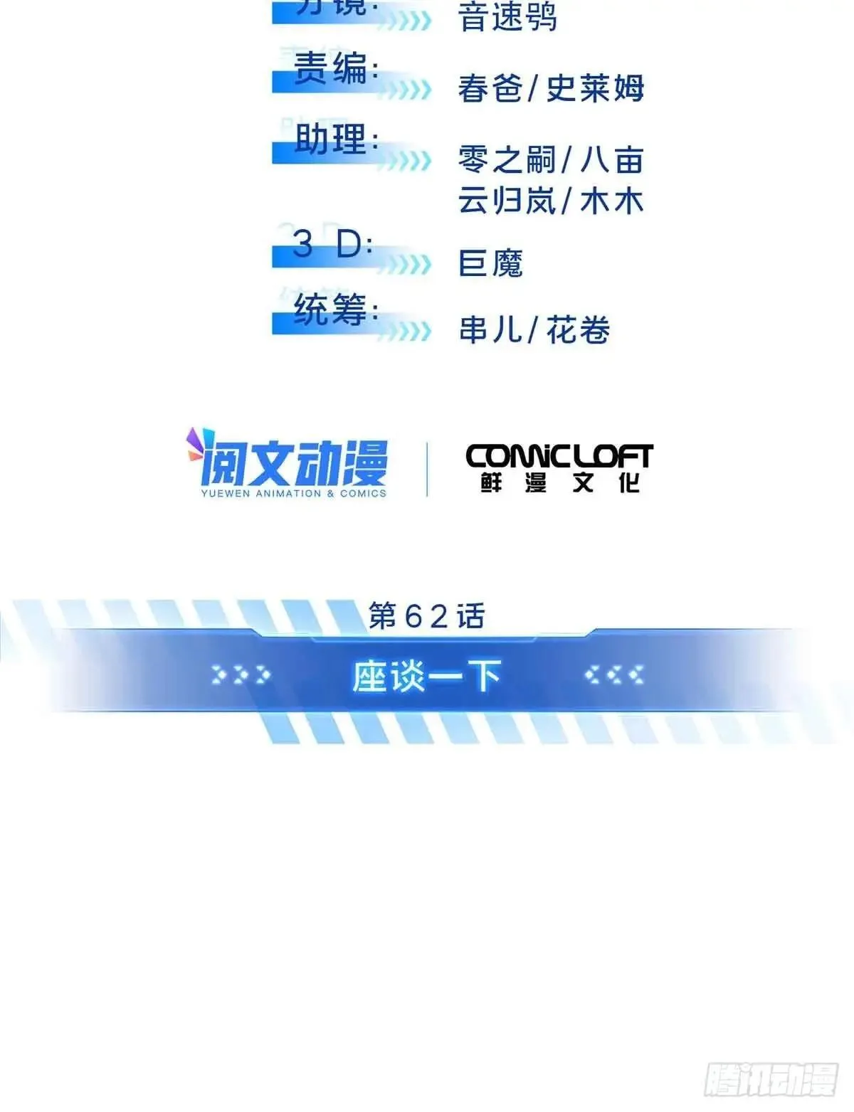 第240话 座谈一下 第9页