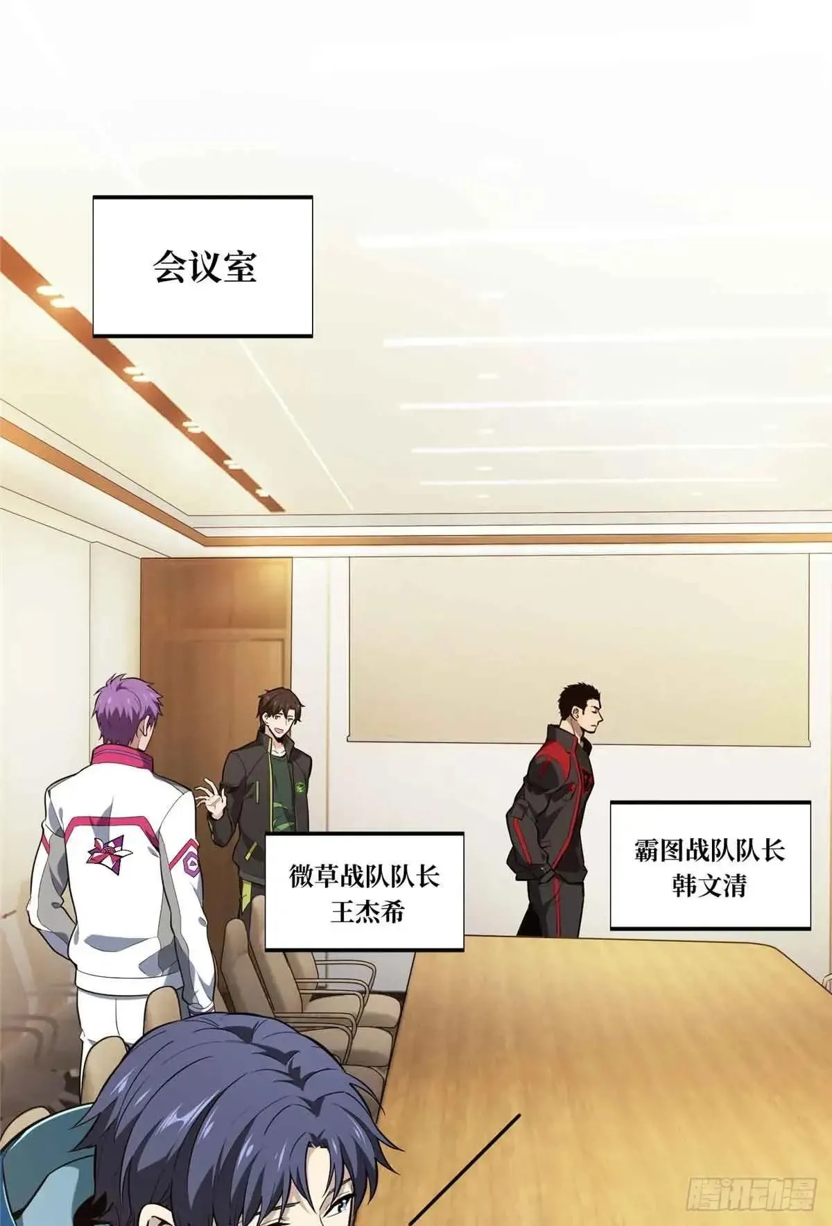 第240话 座谈一下 第10页
