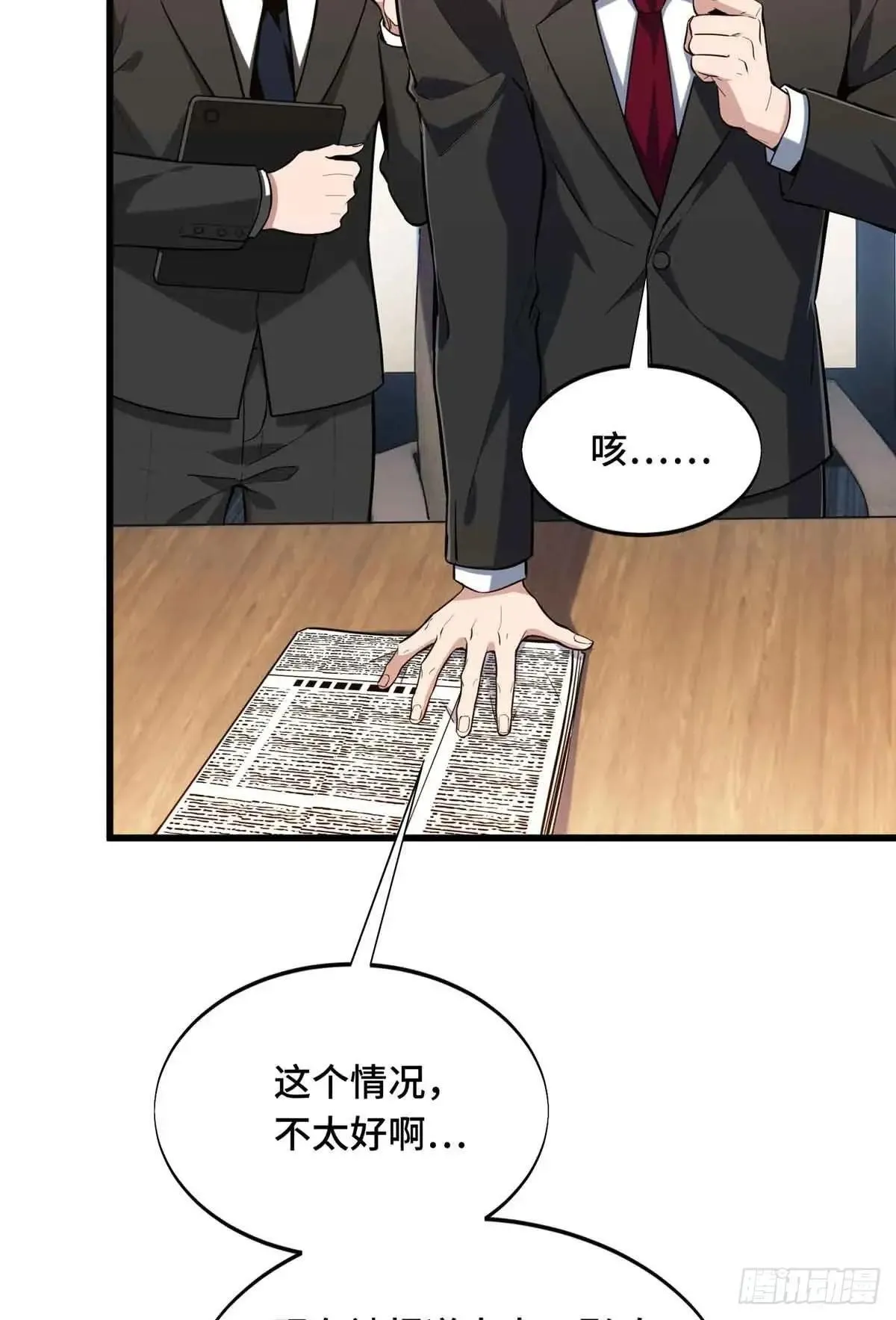 第240话 座谈一下 第12页