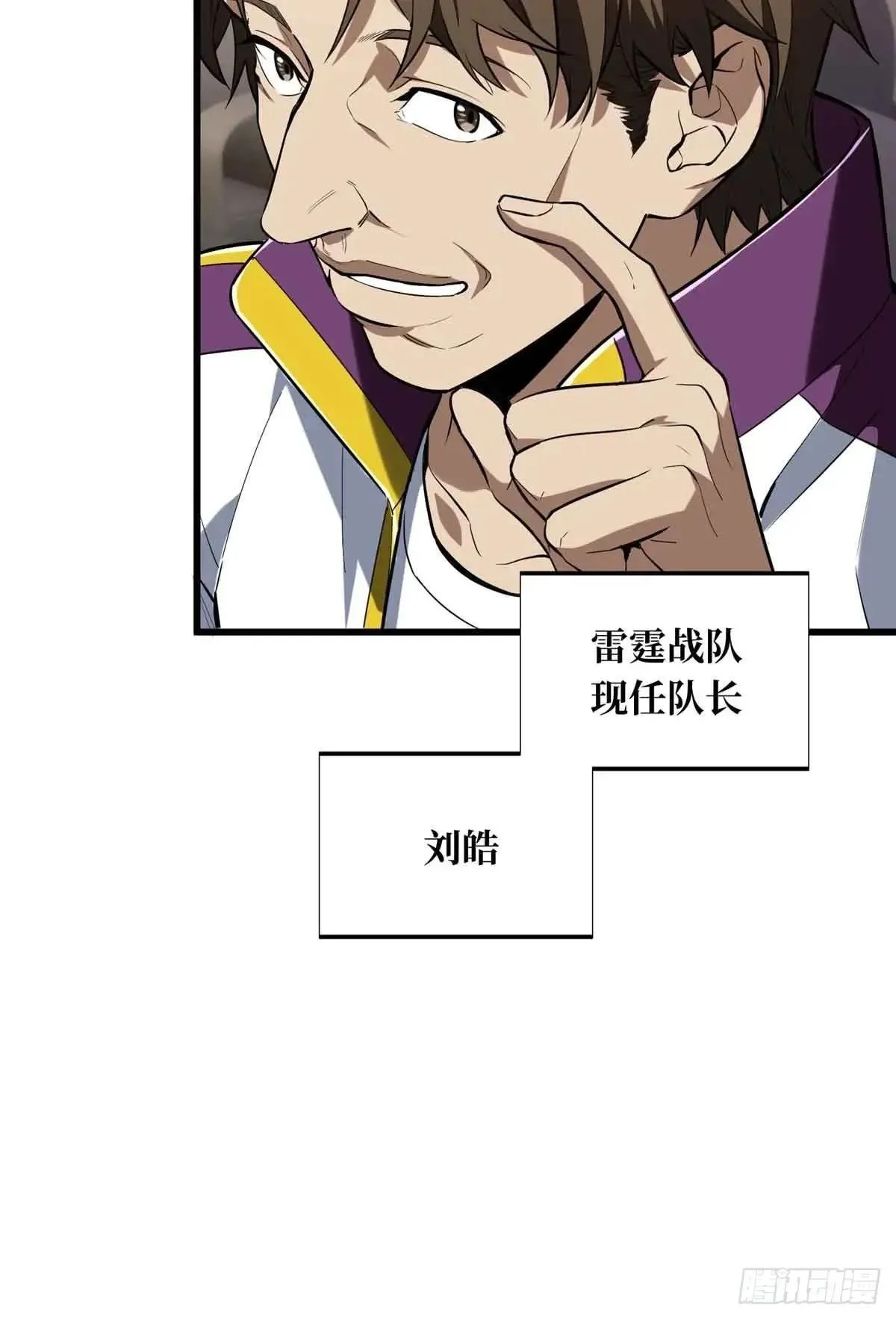 第240话 座谈一下 第14页