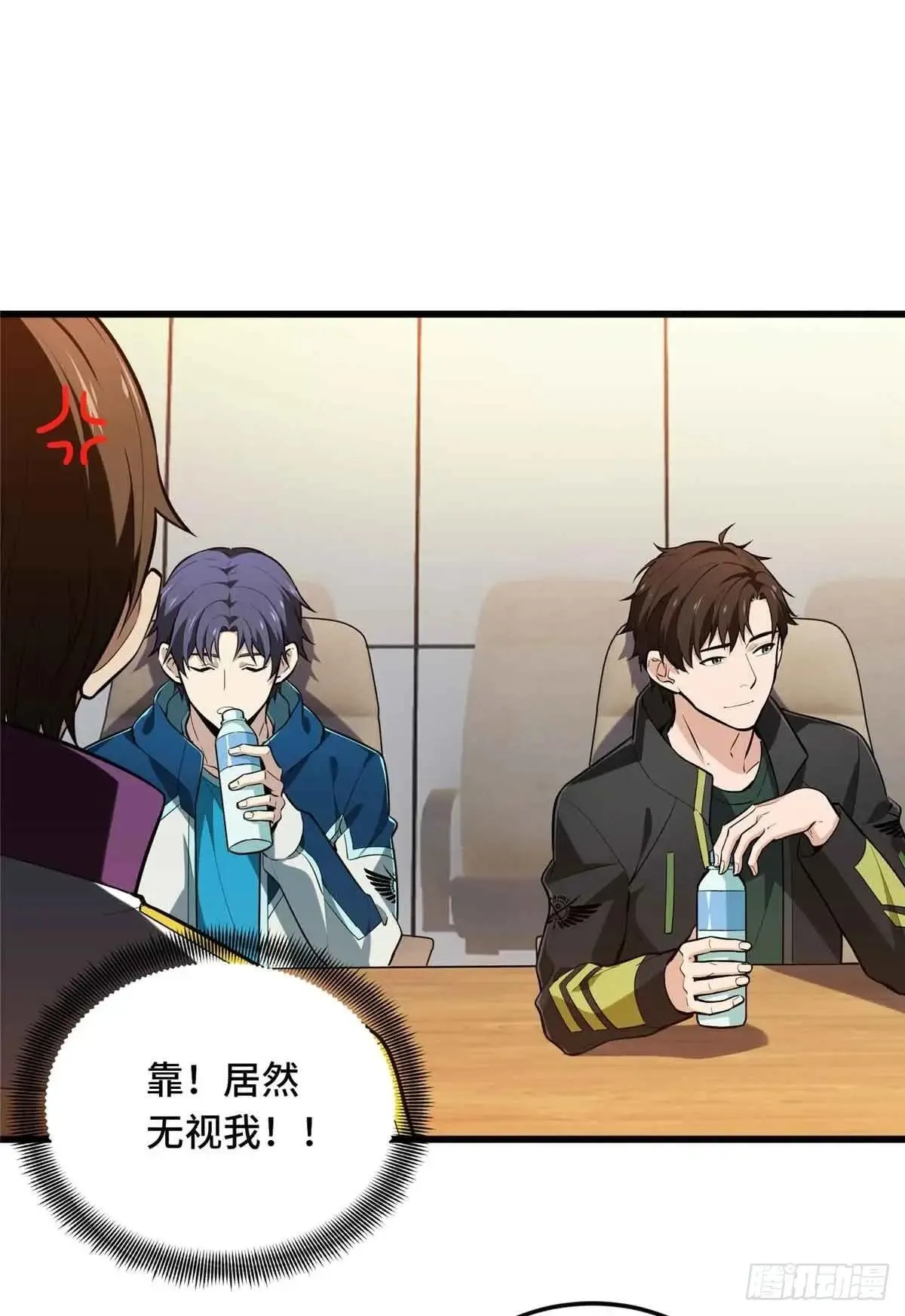 第240话 座谈一下 第15页