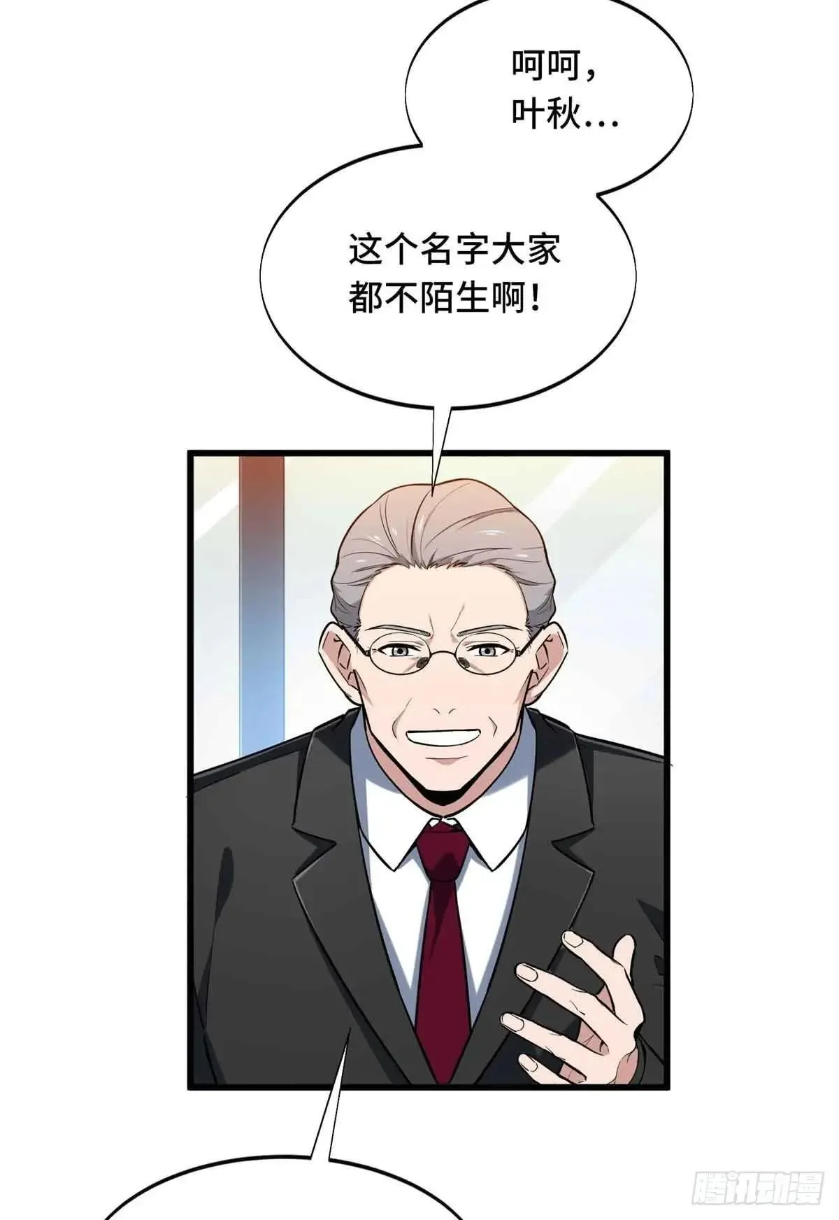 第240话 座谈一下 第16页