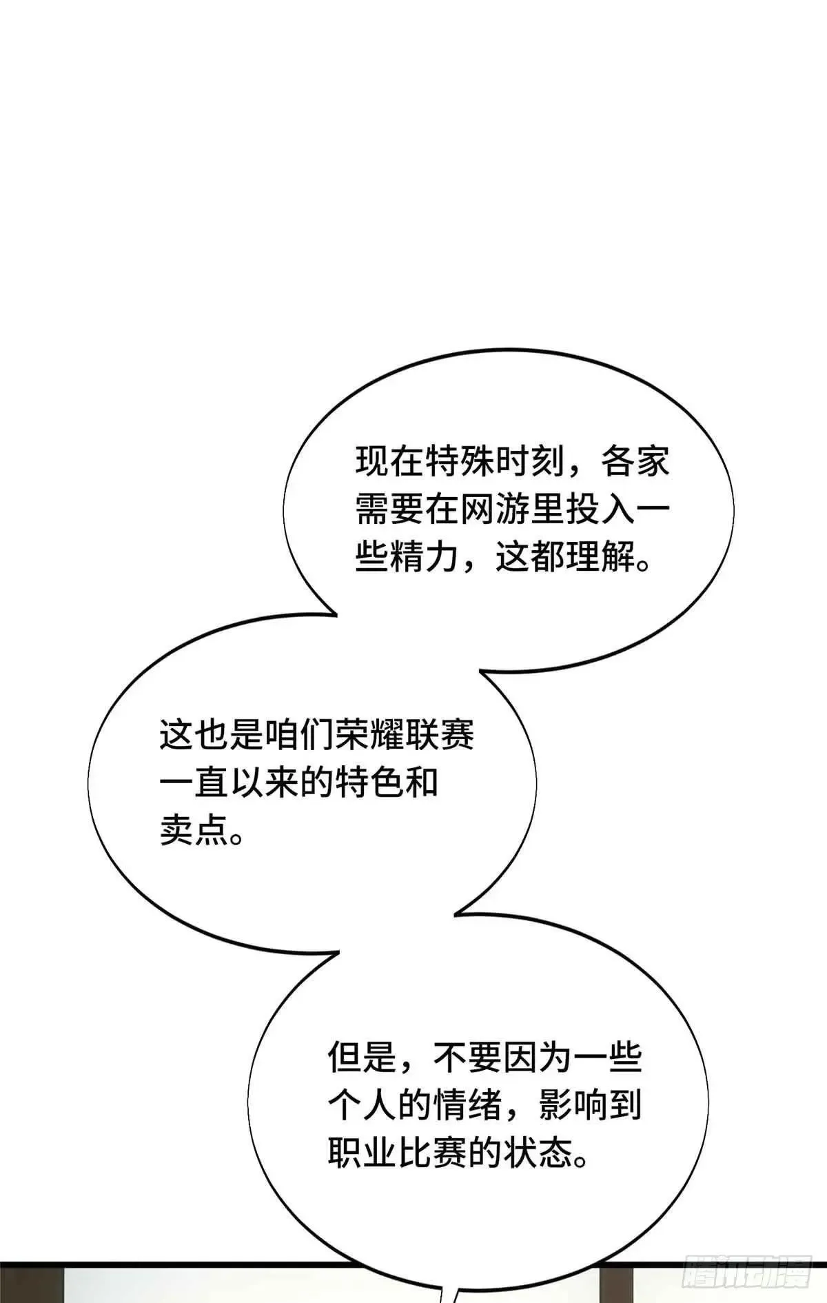 第240话 座谈一下 第19页