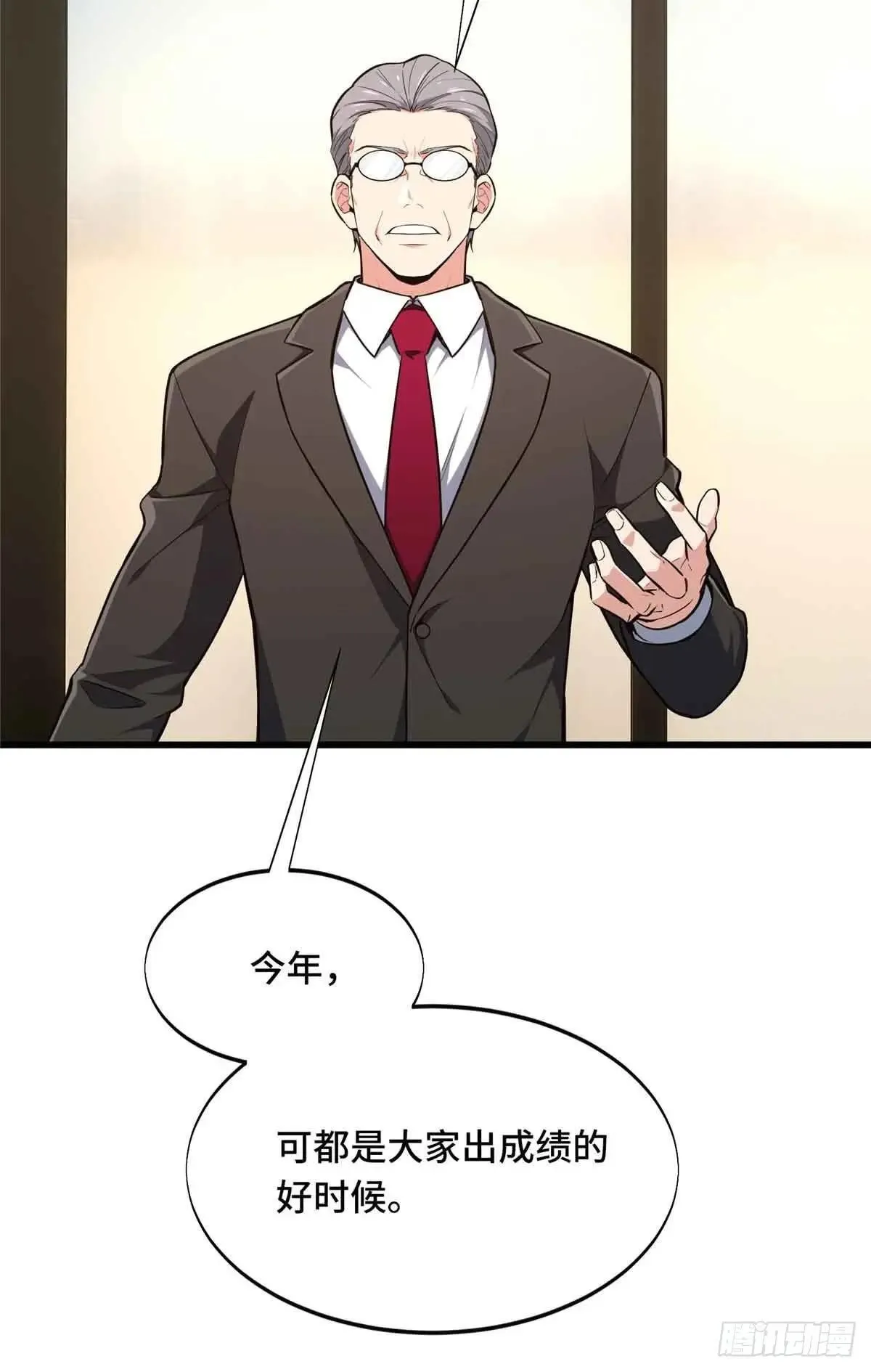 第240话 座谈一下 第20页