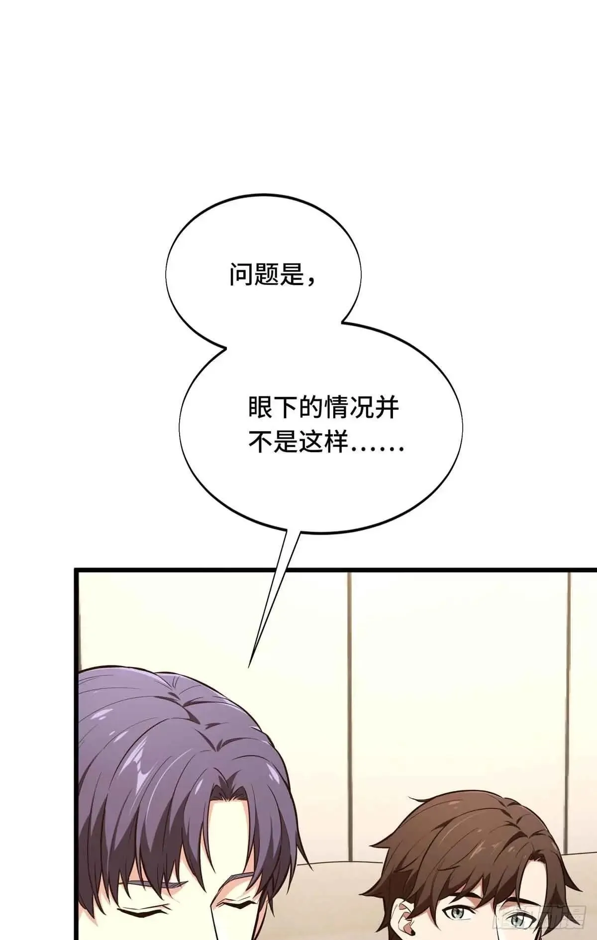第240话 座谈一下 第21页