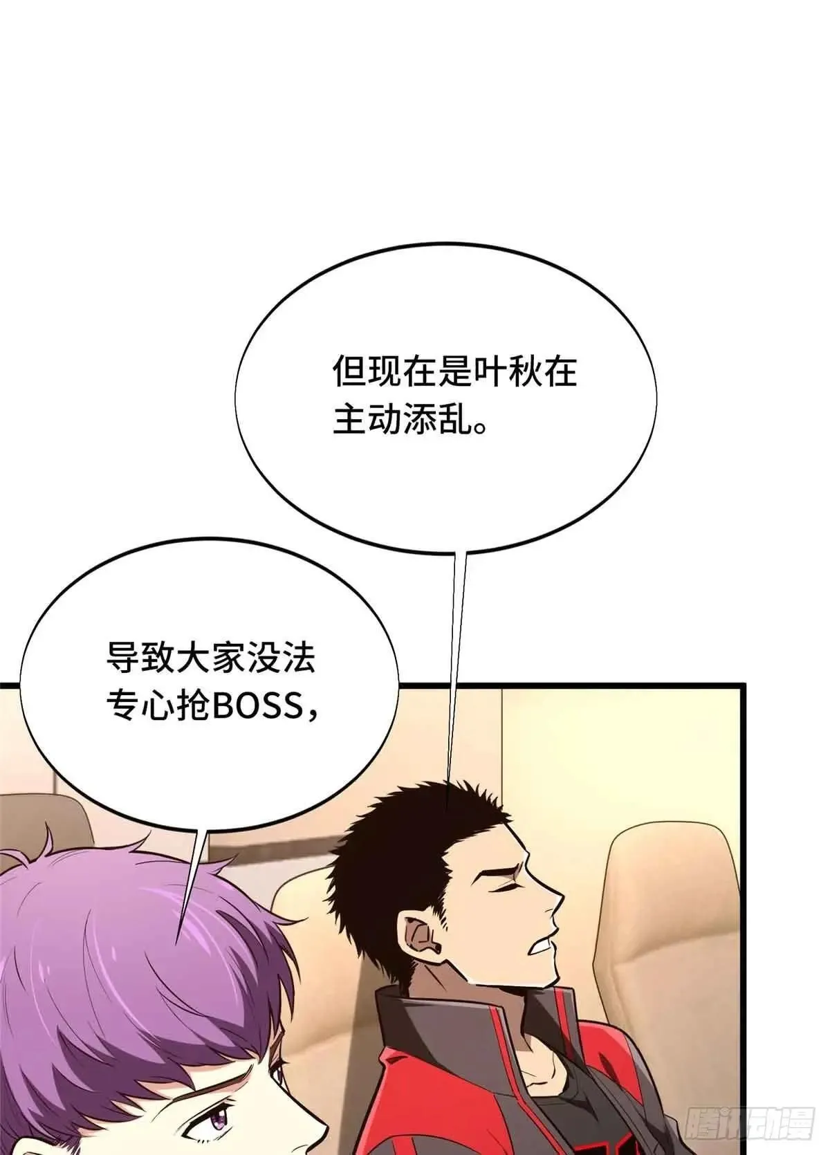 第240话 座谈一下 第23页