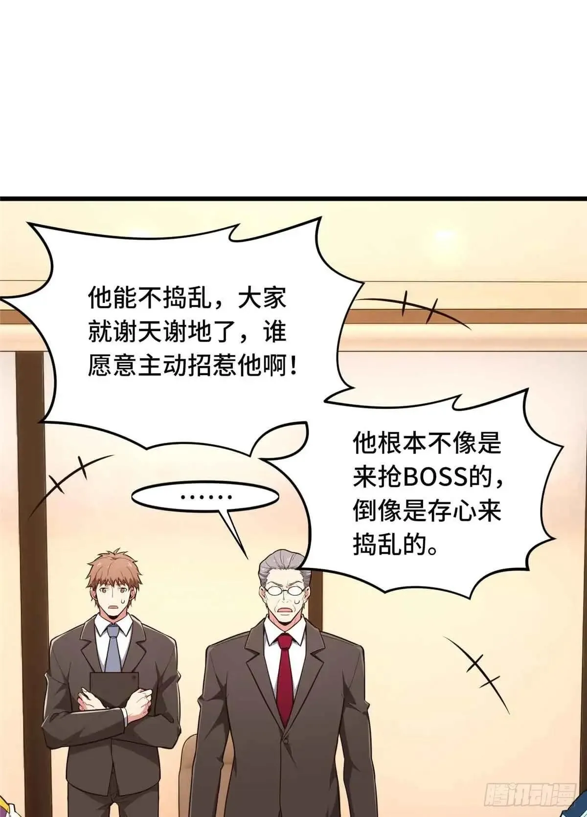 第240话 座谈一下 第25页