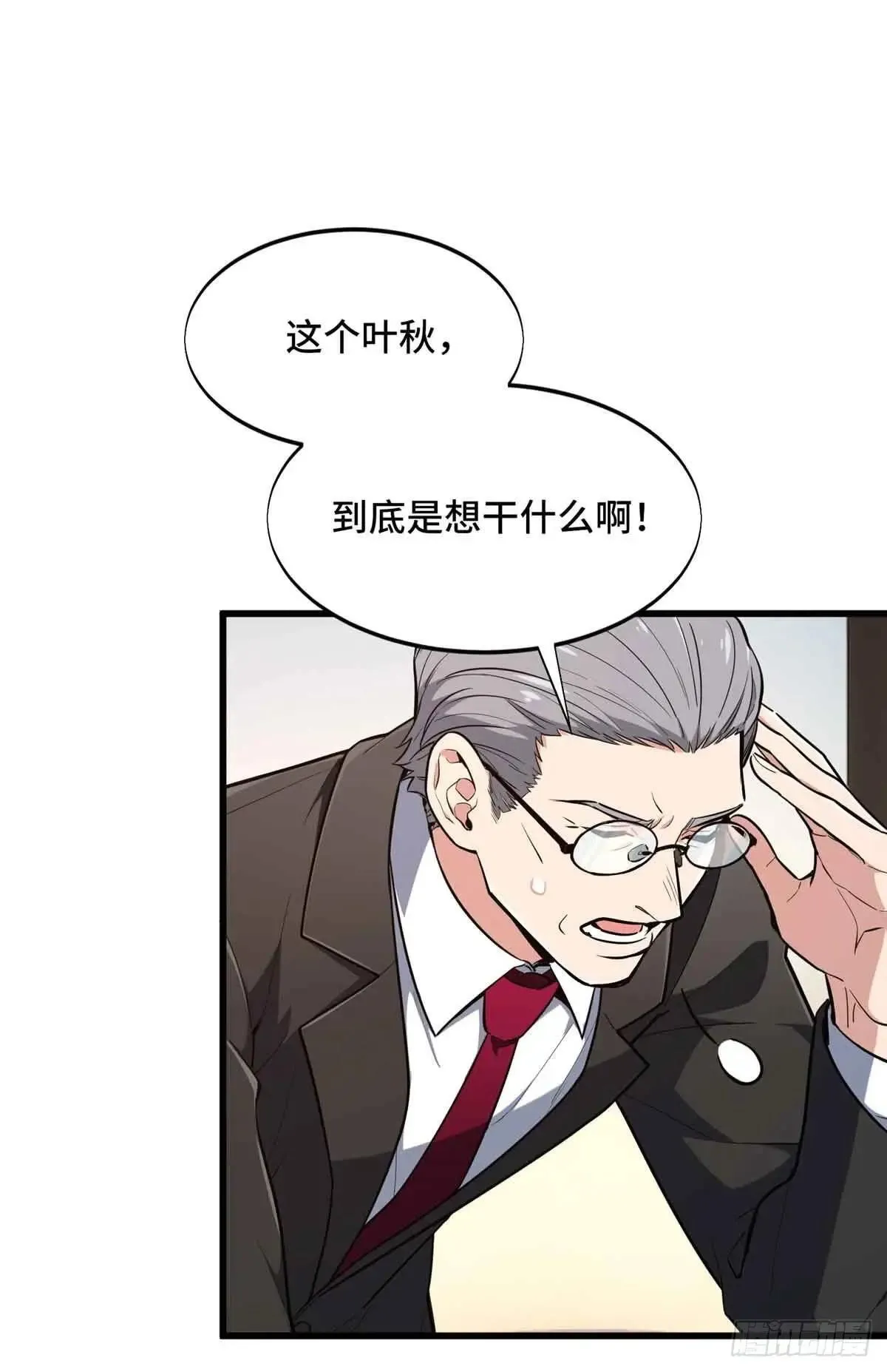 第240话 座谈一下 第28页