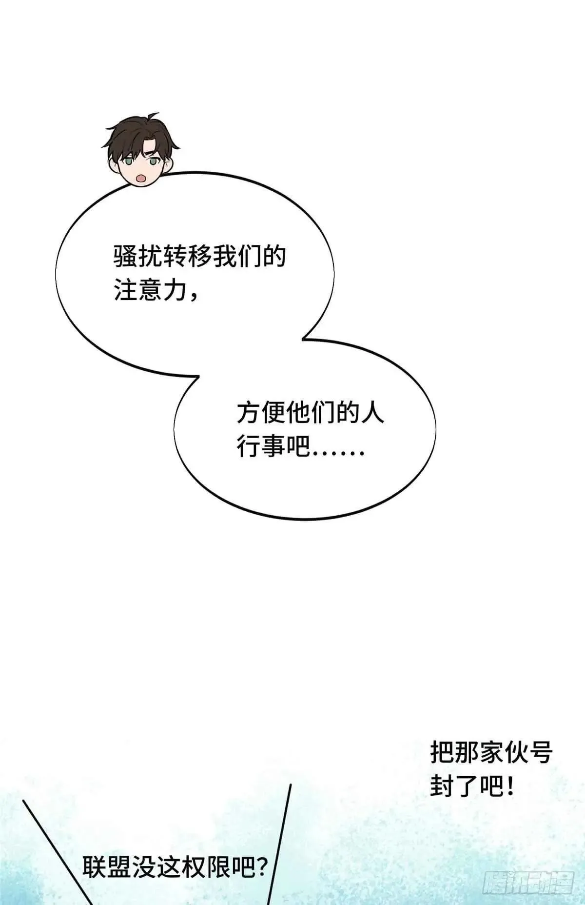 第240话 座谈一下 第29页