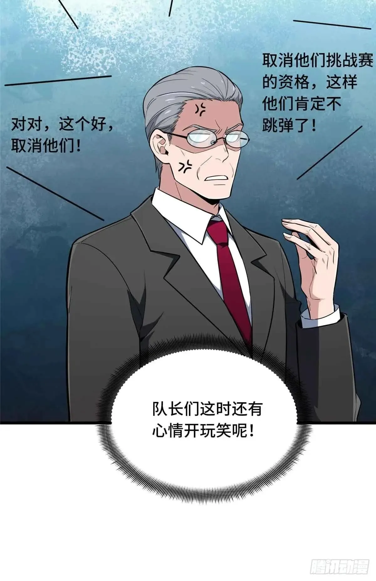 第240话 座谈一下 第30页