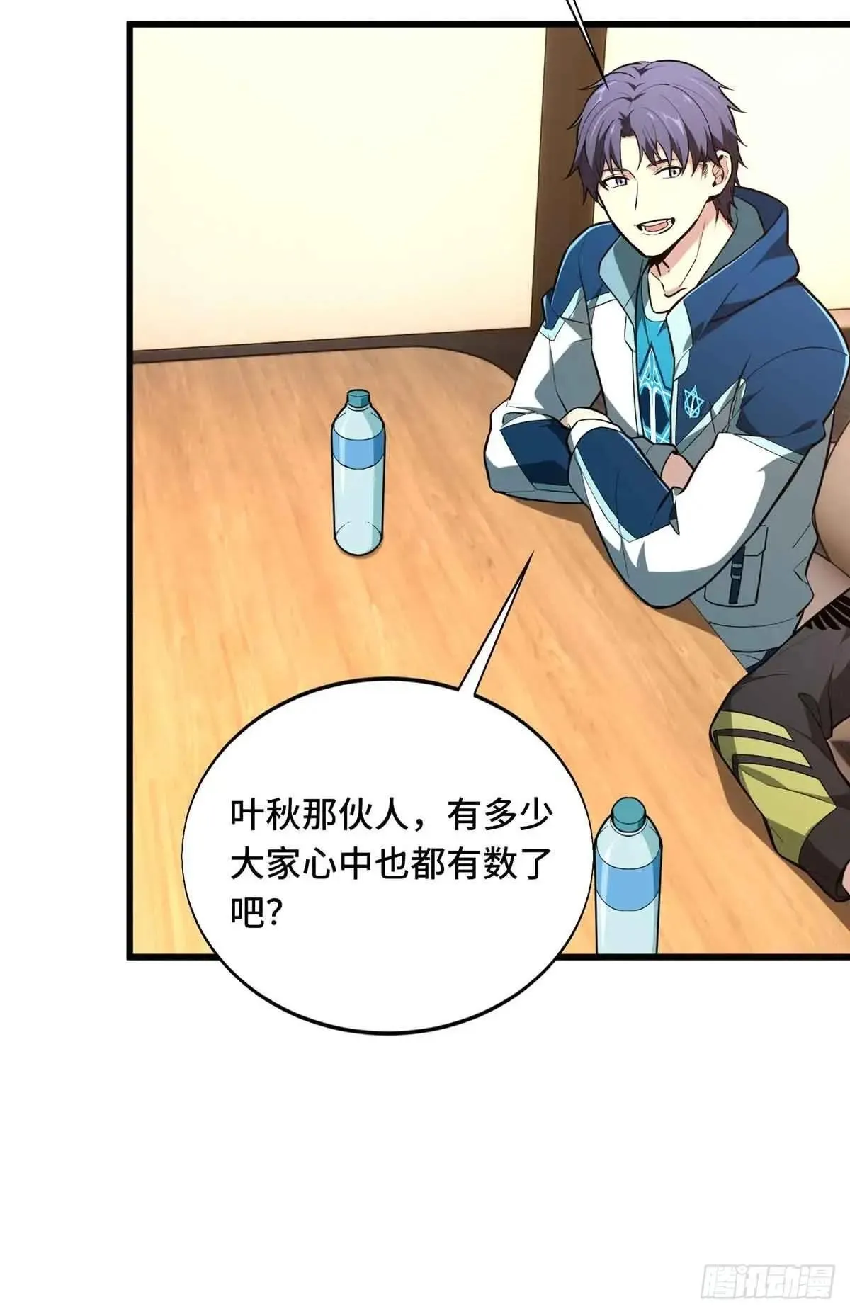 第240话 座谈一下 第32页