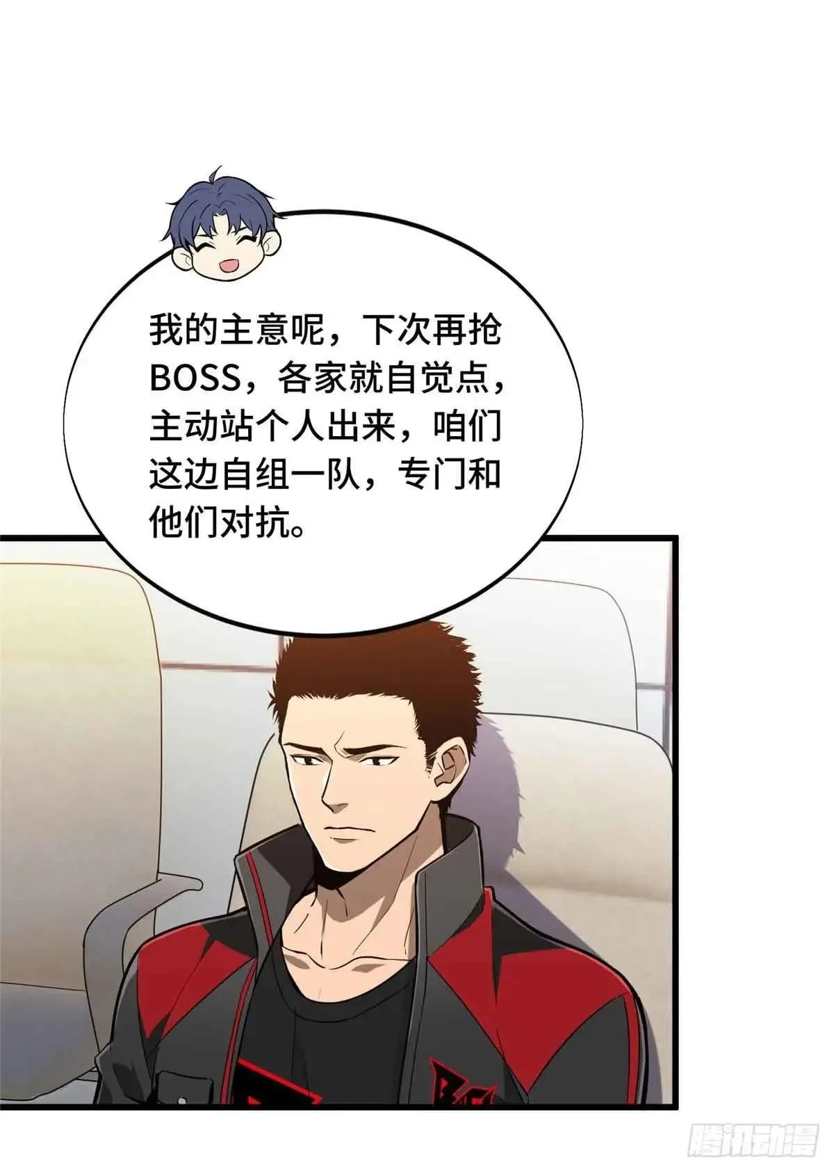 第240话 座谈一下 第33页