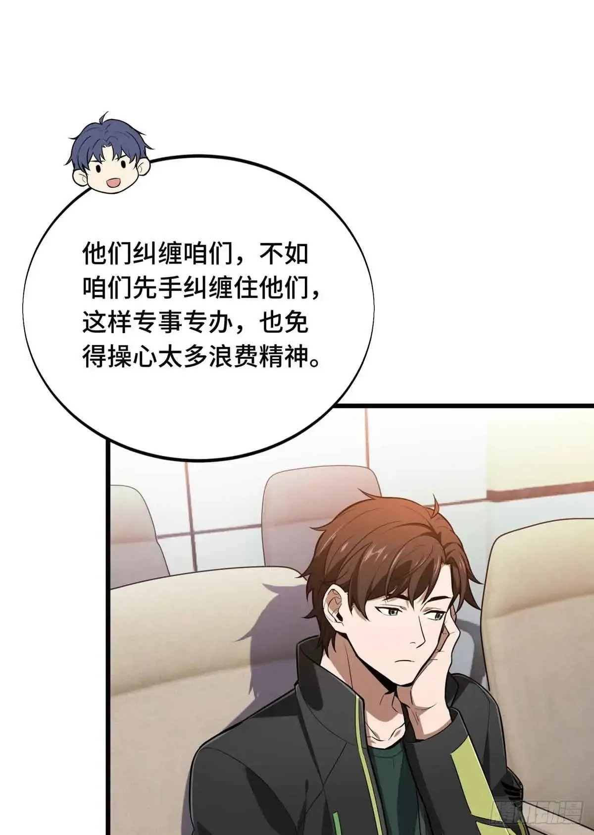第240话 座谈一下 第34页