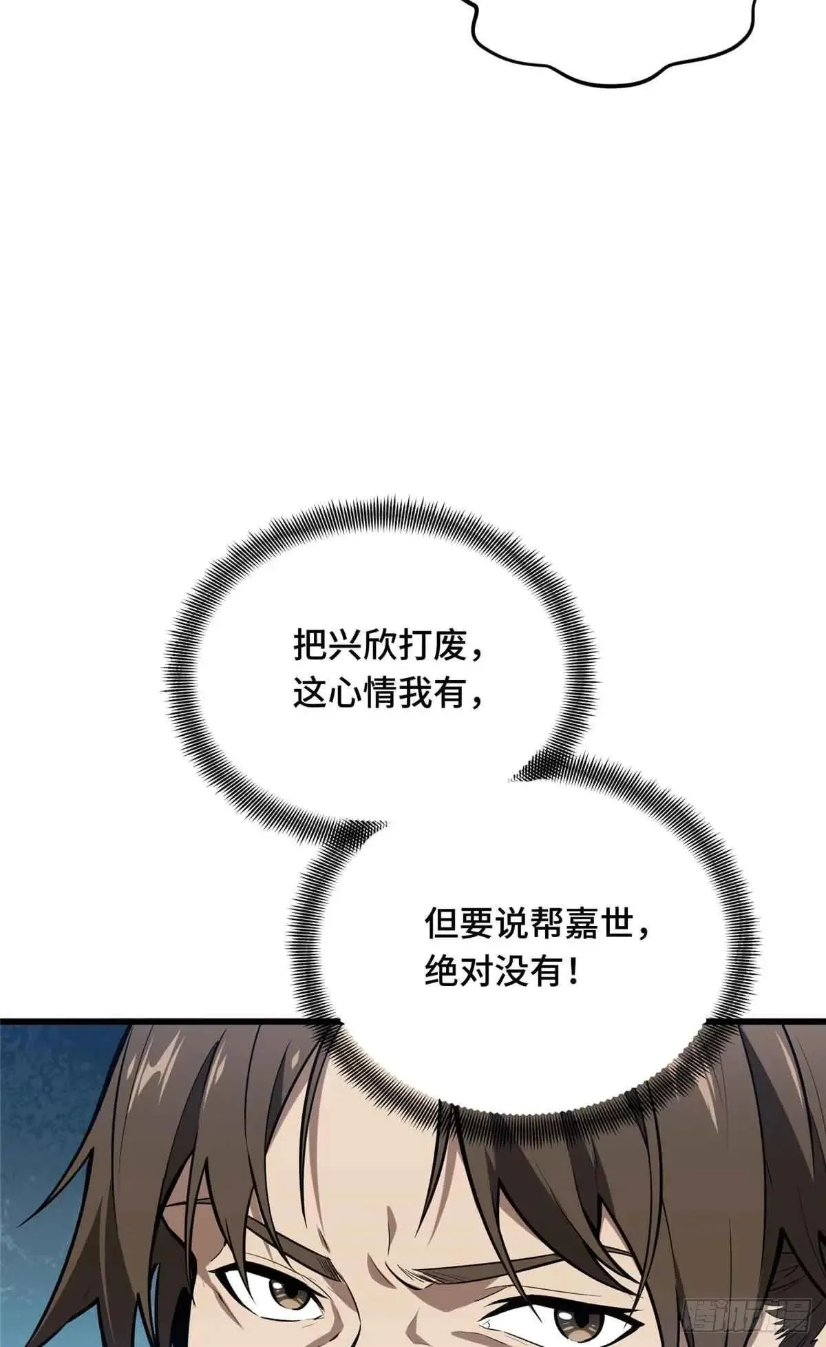 第240话 座谈一下 第41页