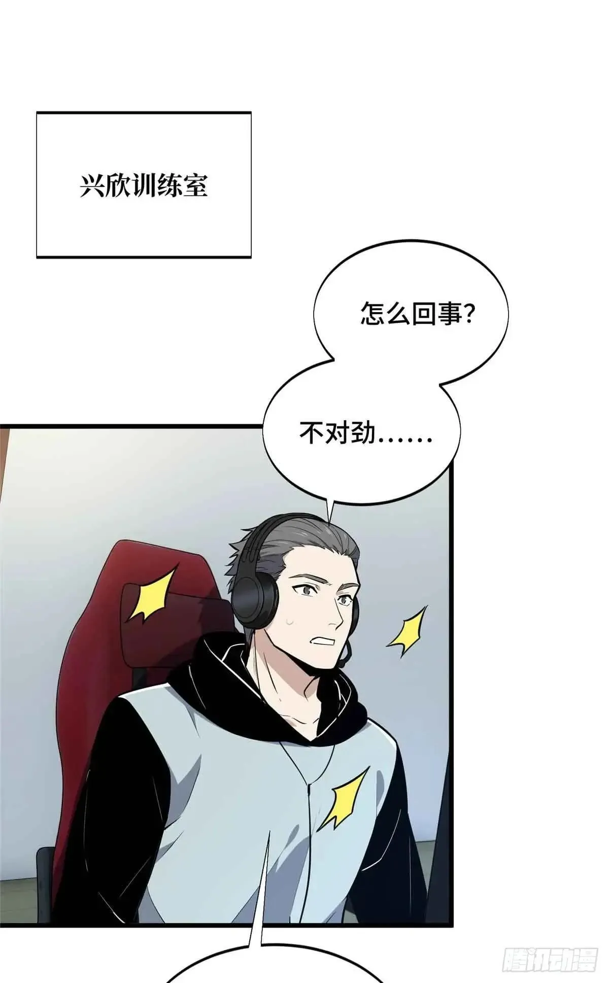 第240话 座谈一下 第44页