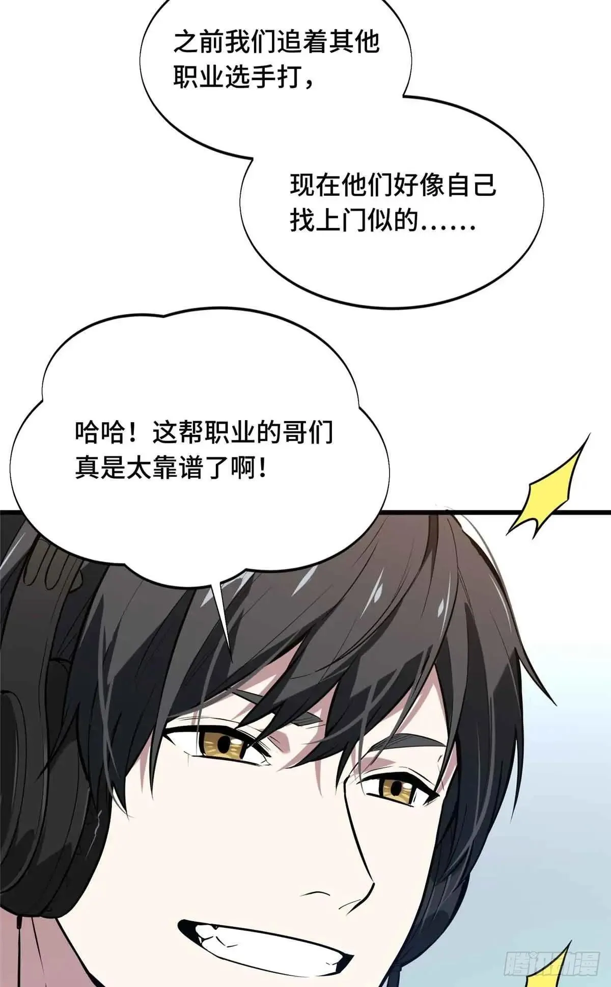 第240话 座谈一下 第45页