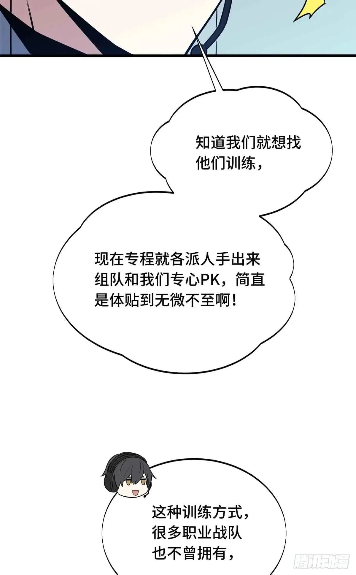 第240话 座谈一下 第46页