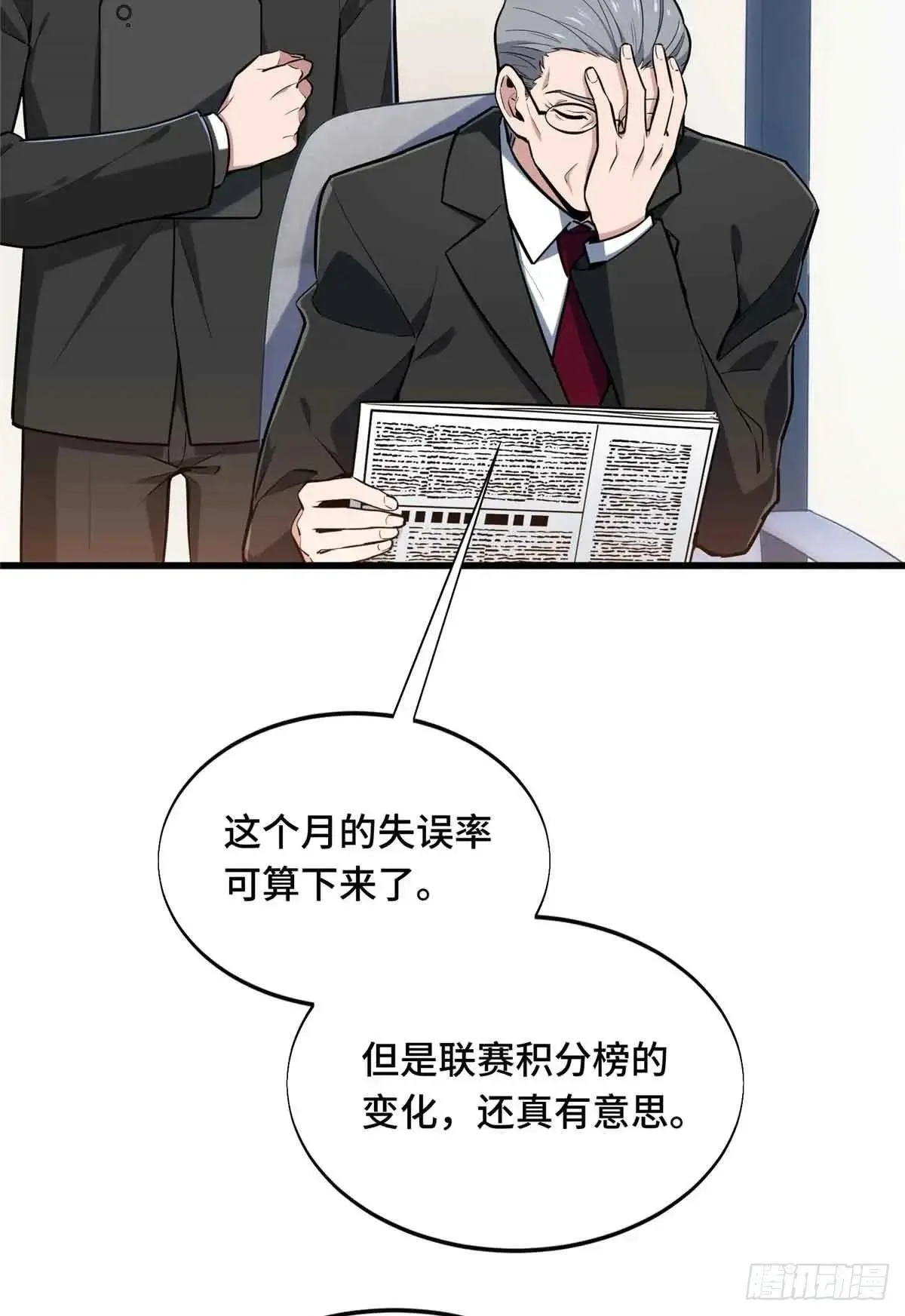 第240话 座谈一下 第49页
