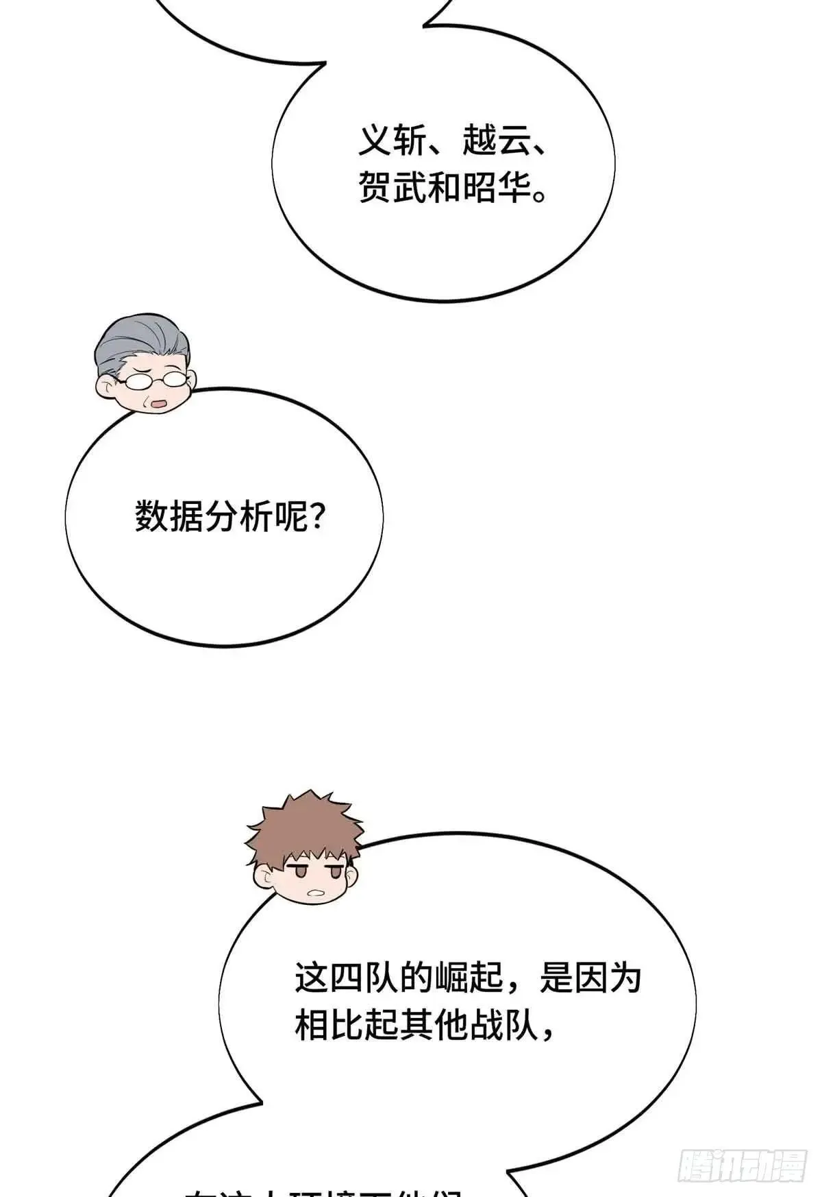 第240话 座谈一下 第51页