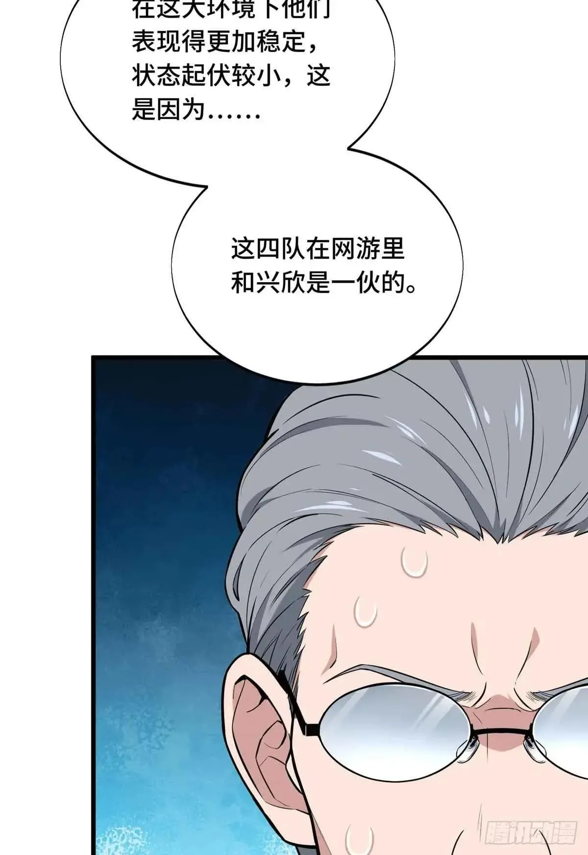 第240话 座谈一下 第52页