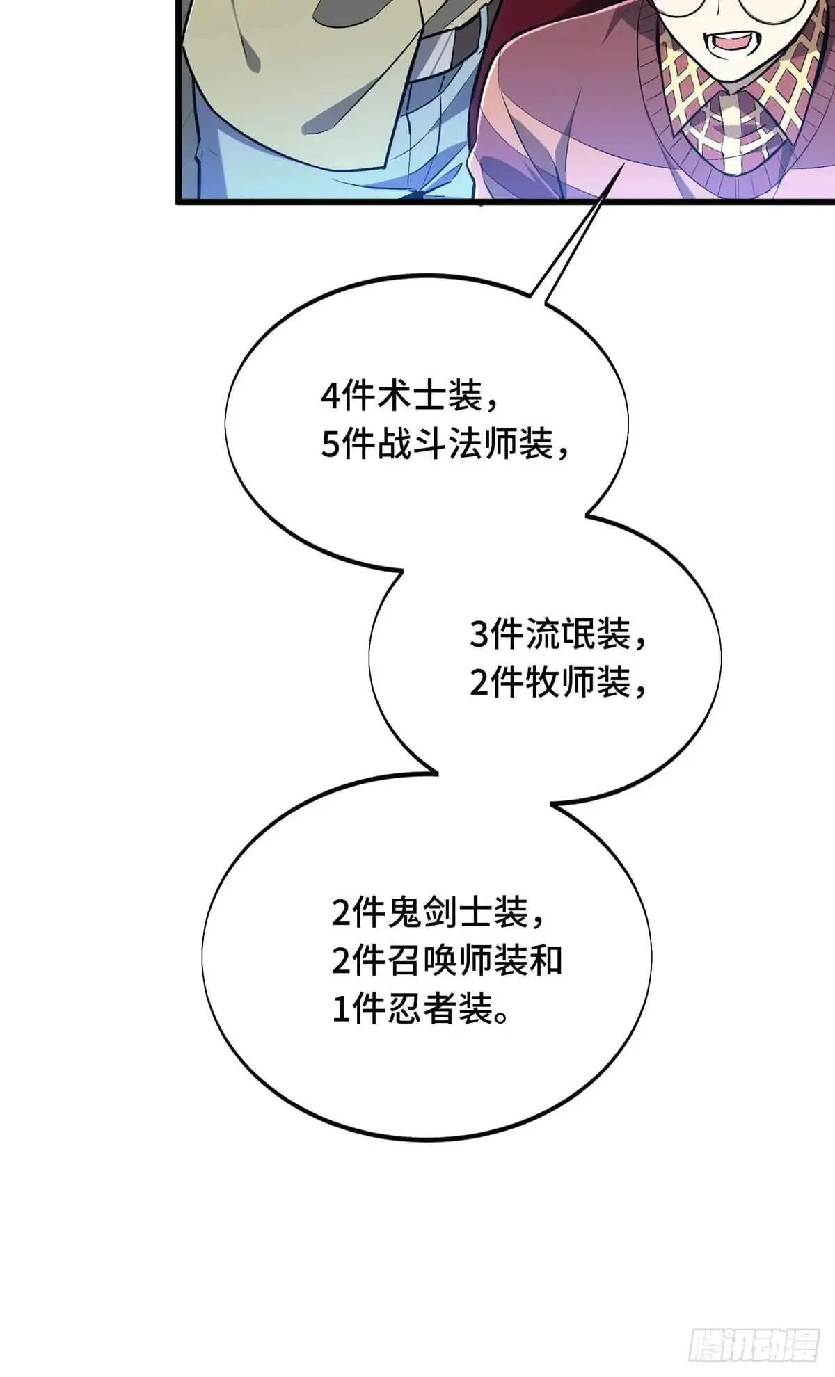 第240话 座谈一下 第57页