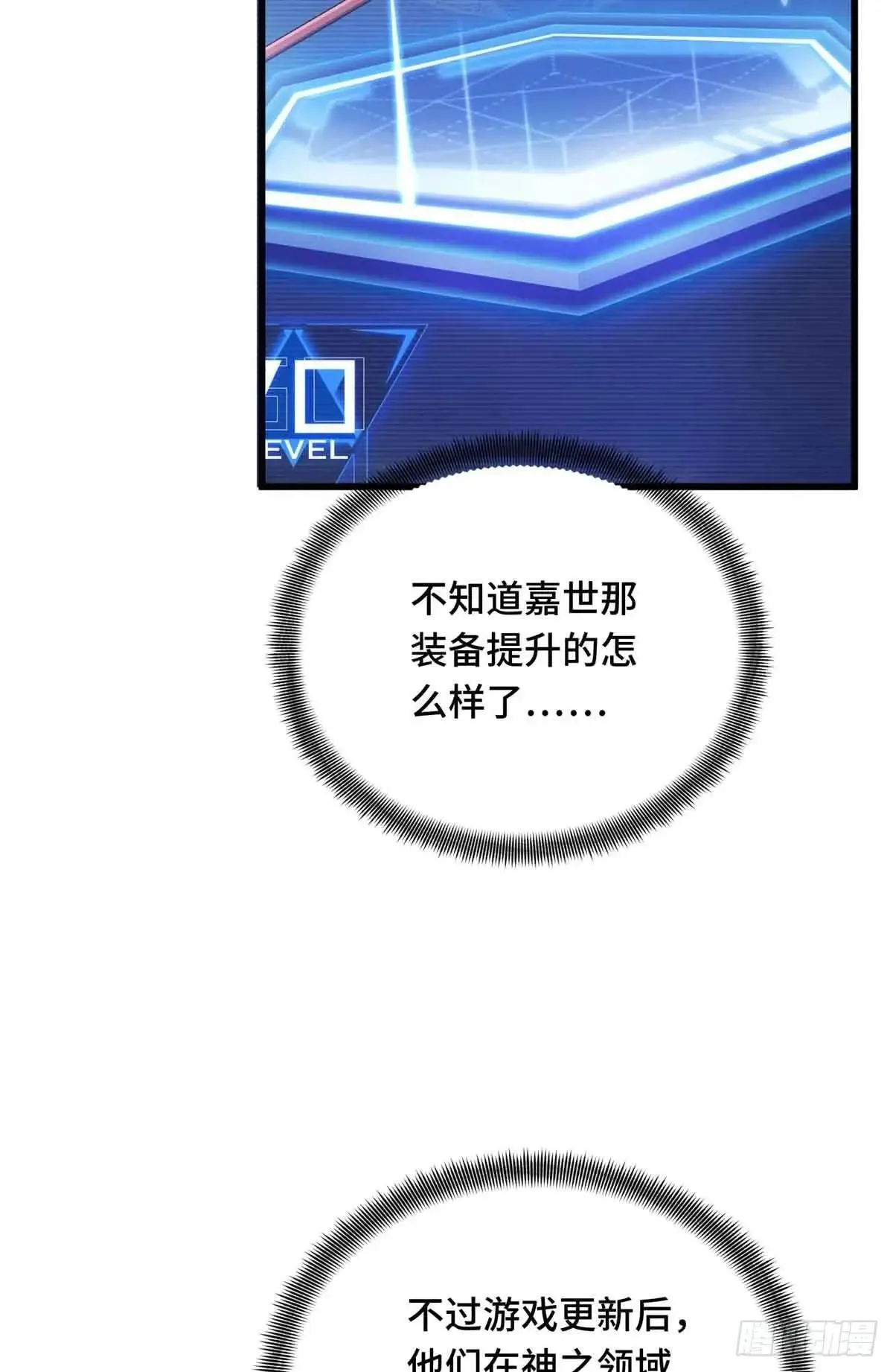 第240话 座谈一下 第60页