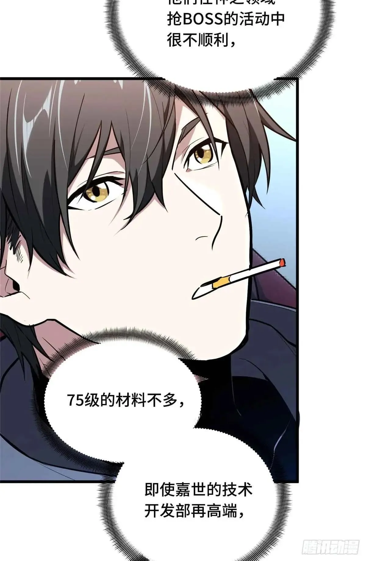 第240话 座谈一下 第61页