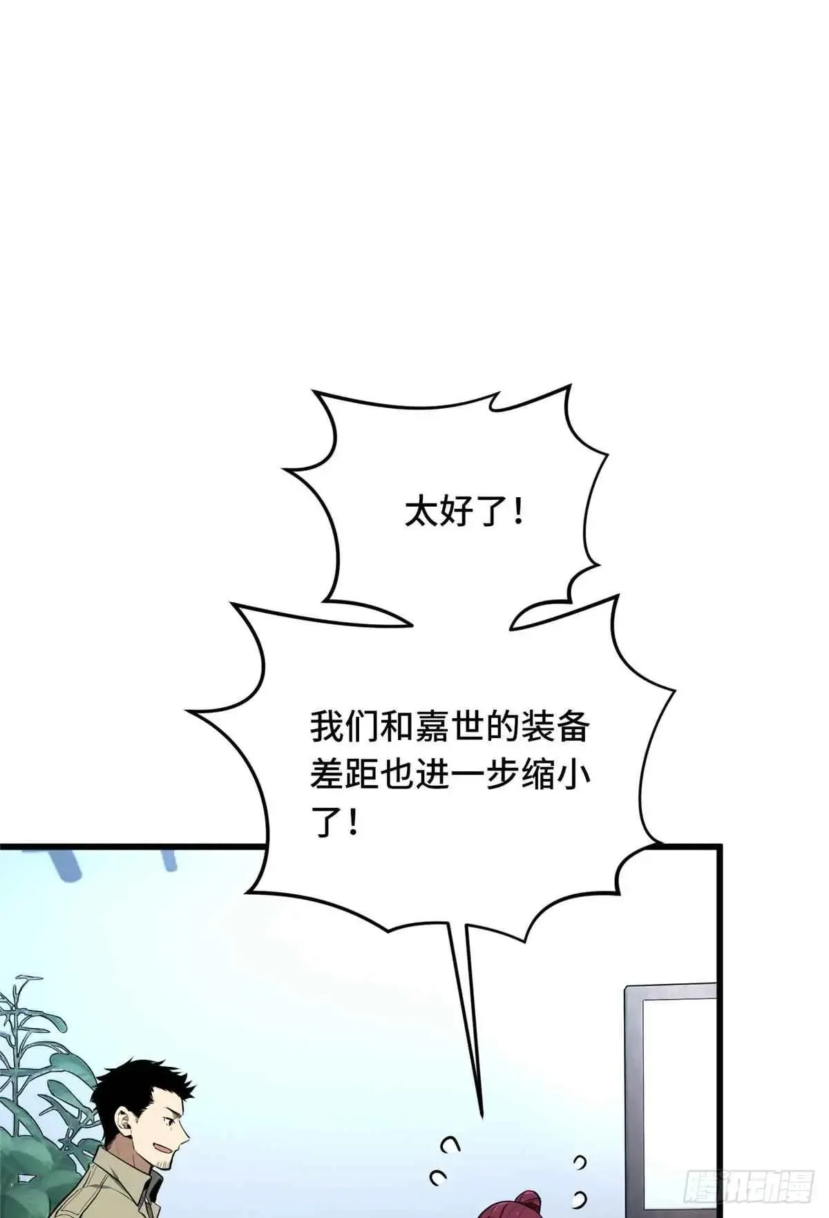 第240话 座谈一下 第63页