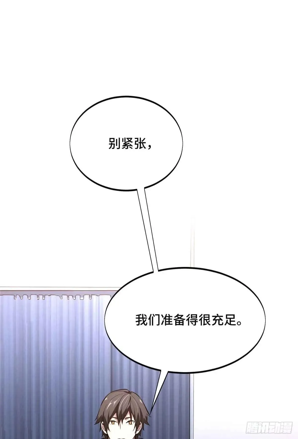 第240话 座谈一下 第66页