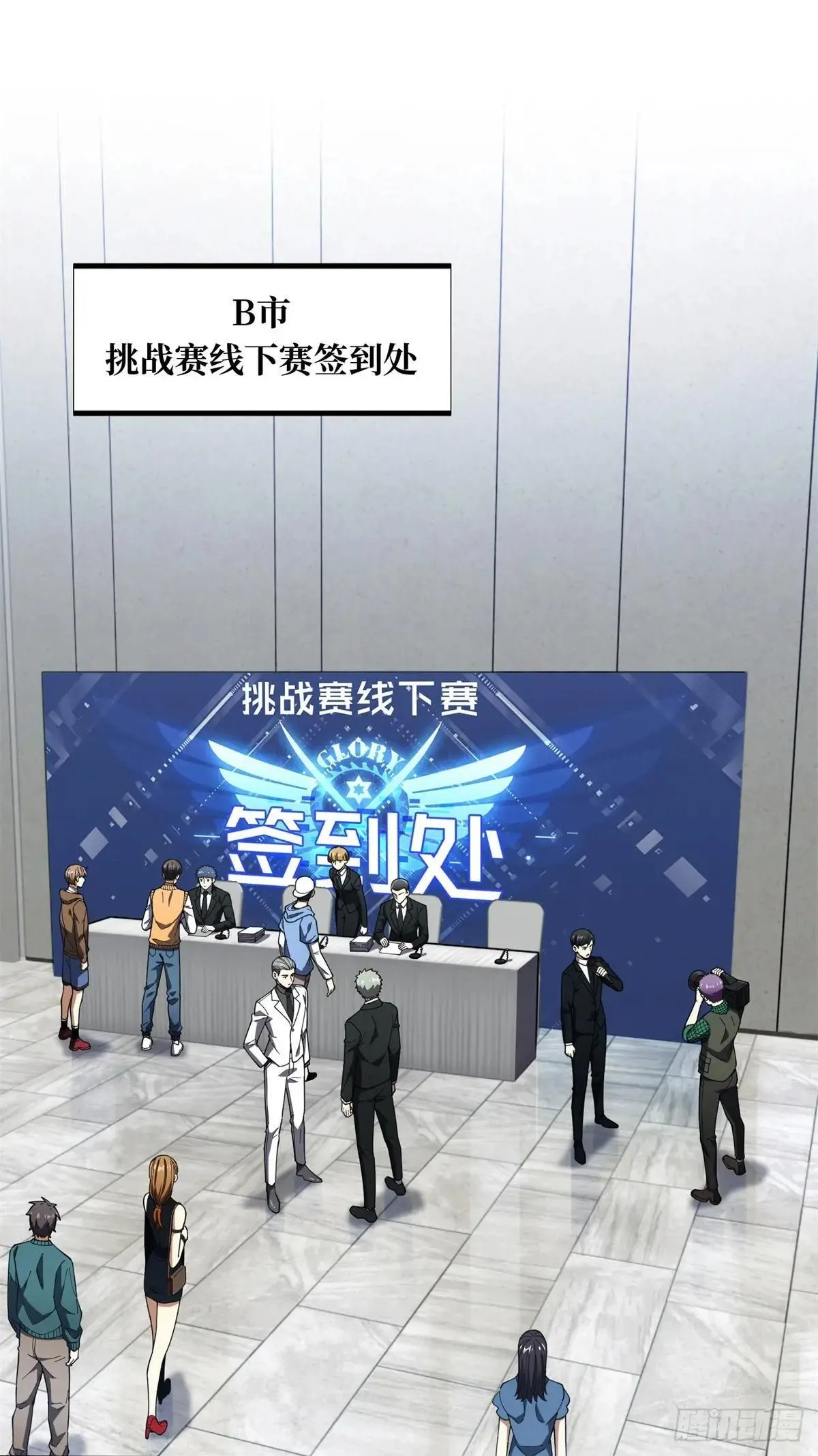 第241话 身份真假 第1页