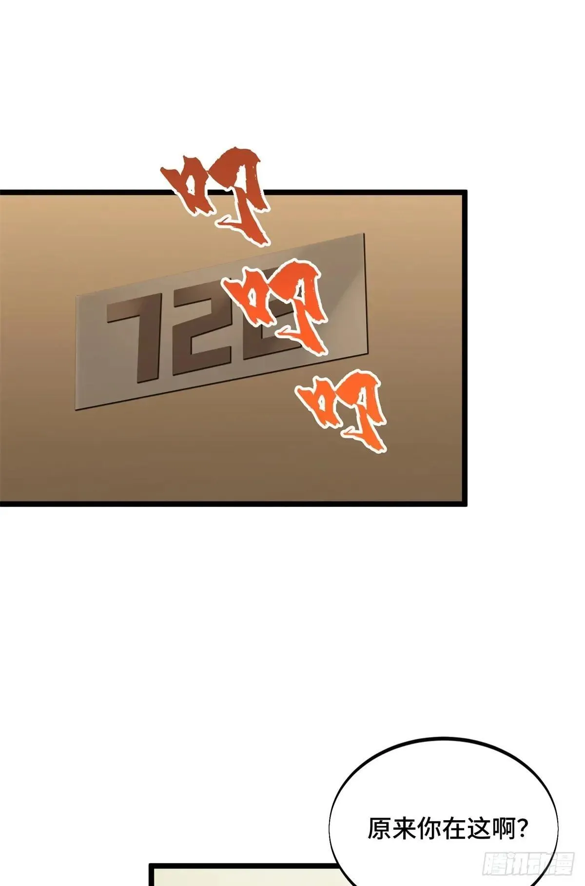 第241话 身份真假 第9页