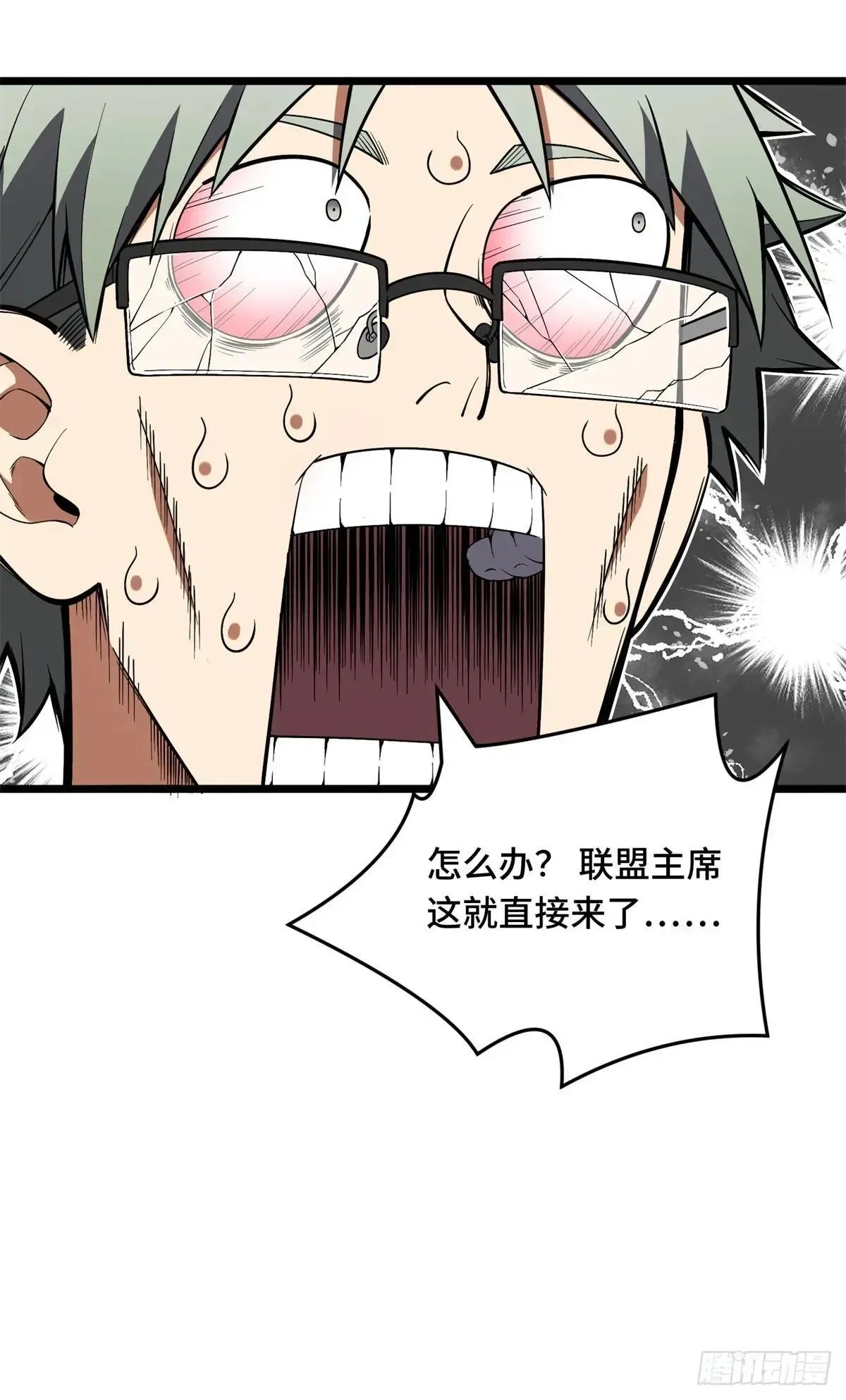 第241话 身份真假 第29页