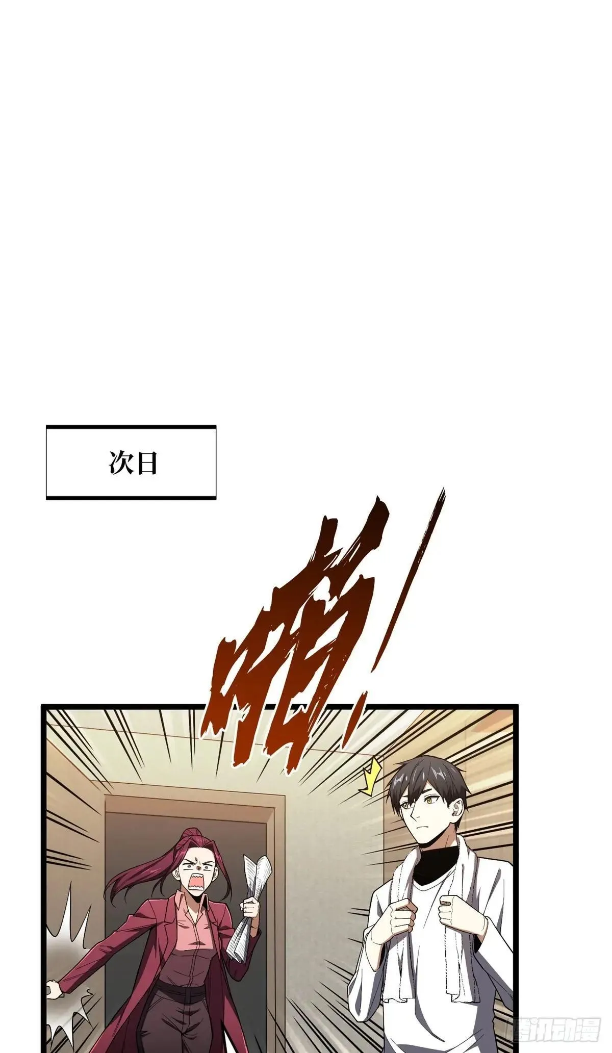 第241话 身份真假 第40页