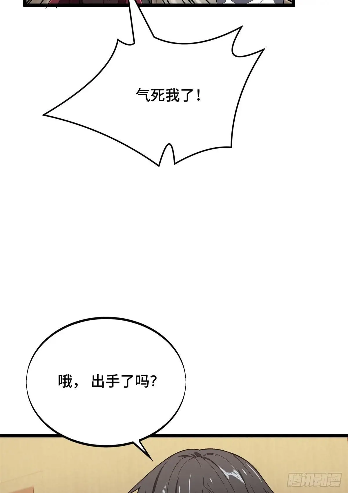 第241话 身份真假 第41页