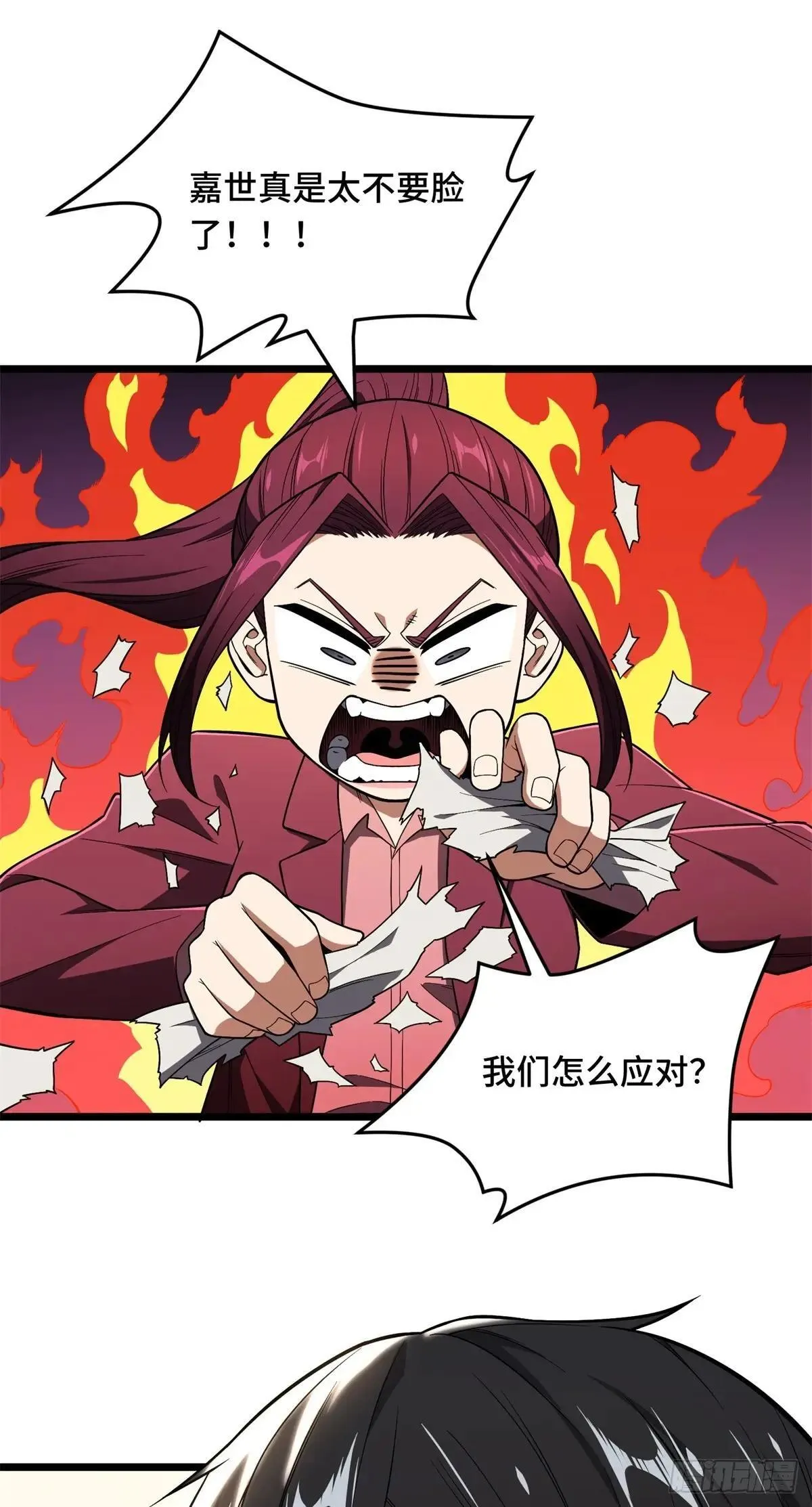 第241话 身份真假 第43页