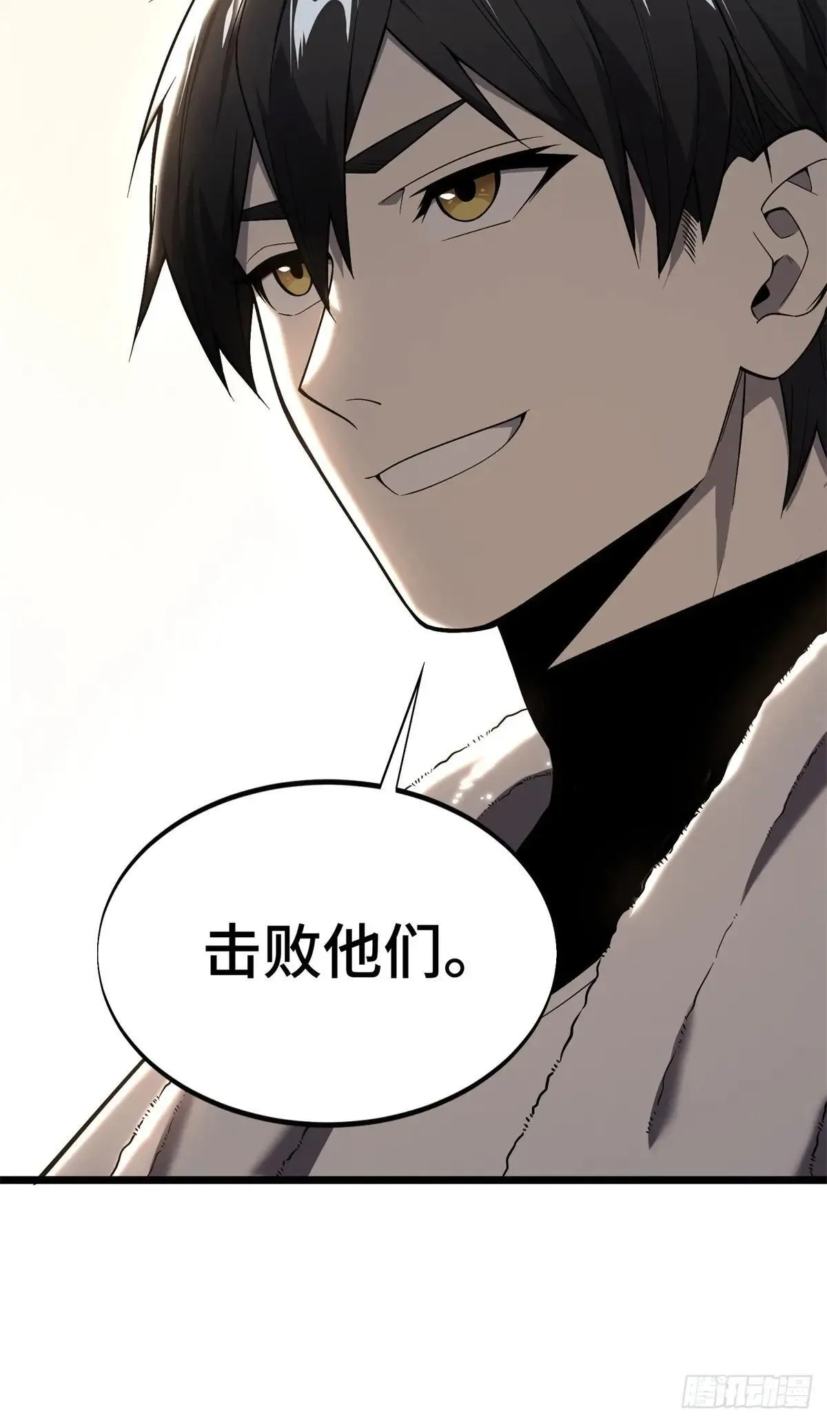 第241话 身份真假 第44页