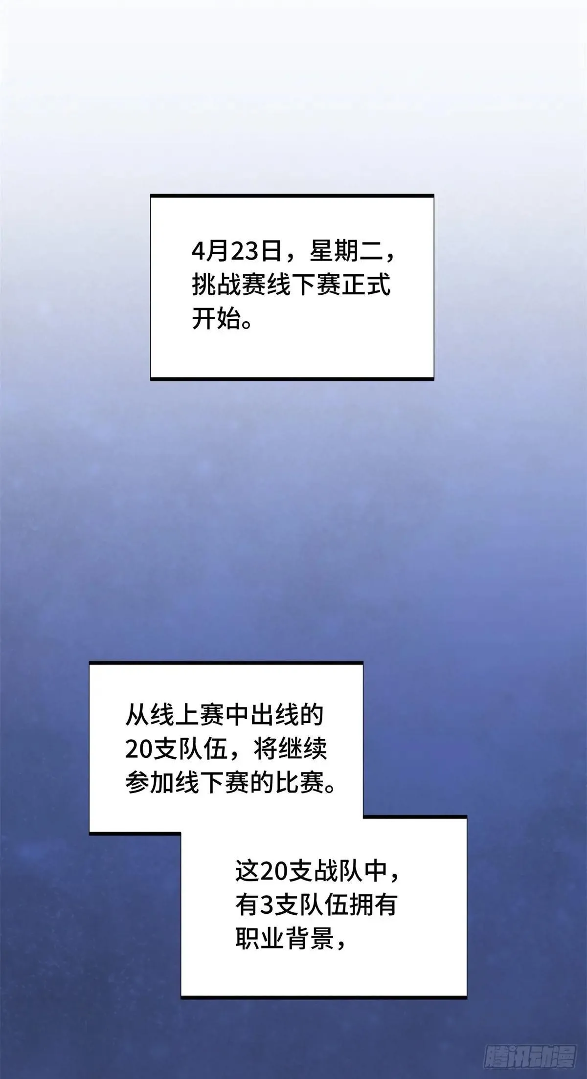 第241话 身份真假 第45页