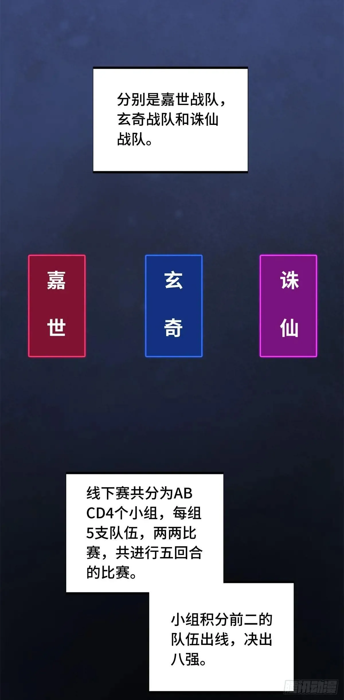第241话 身份真假 第46页