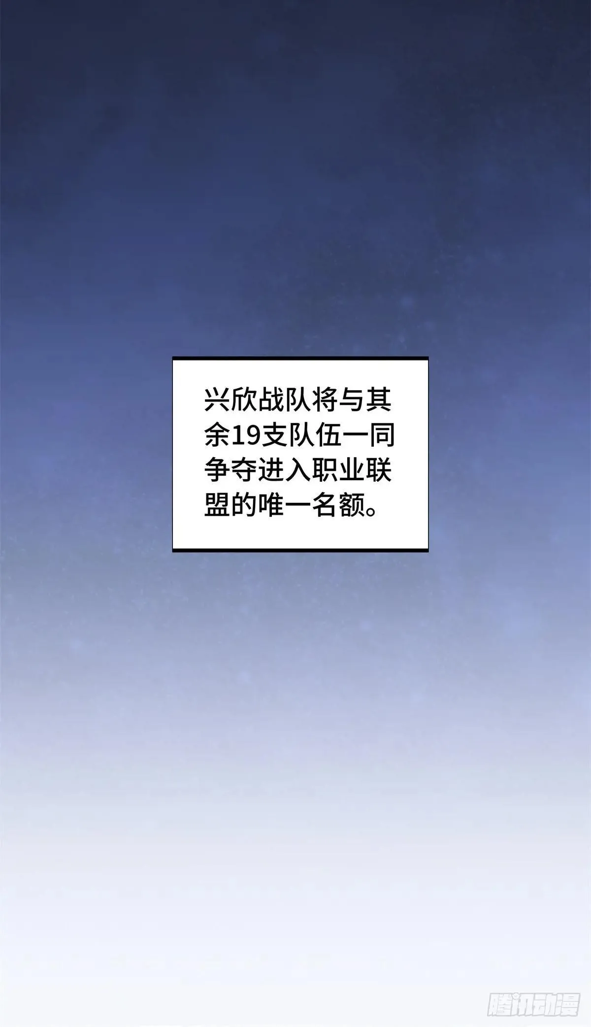 第241话 身份真假 第48页