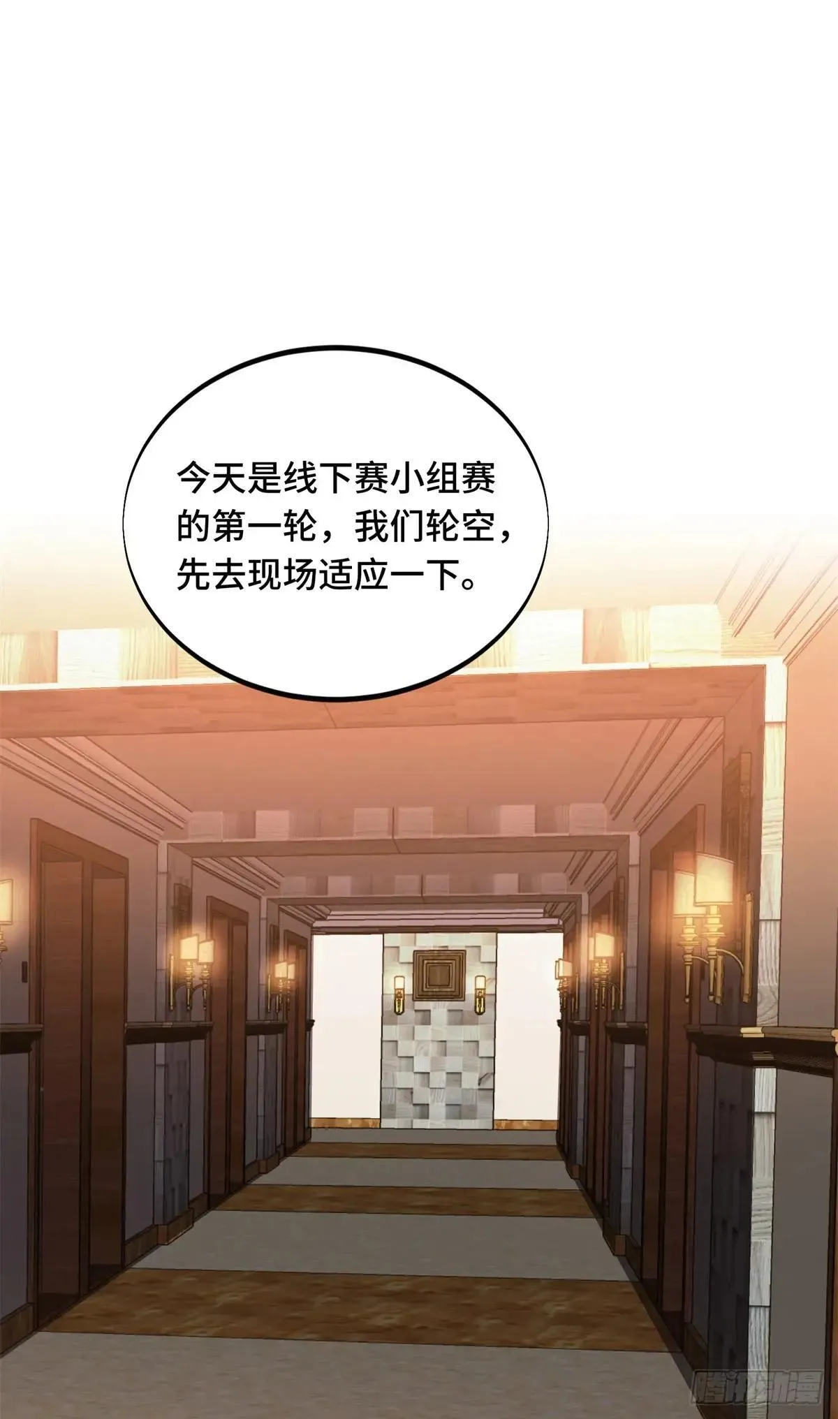 第241话 身份真假 第49页