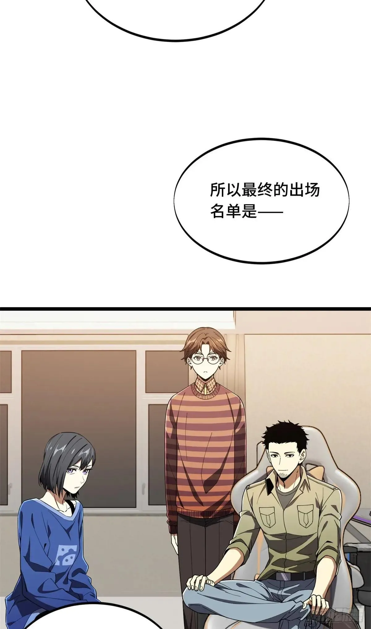 第241话 身份真假 第52页