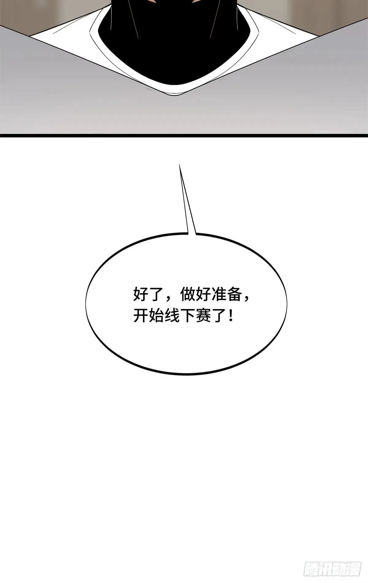 第241话 身份真假 第55页