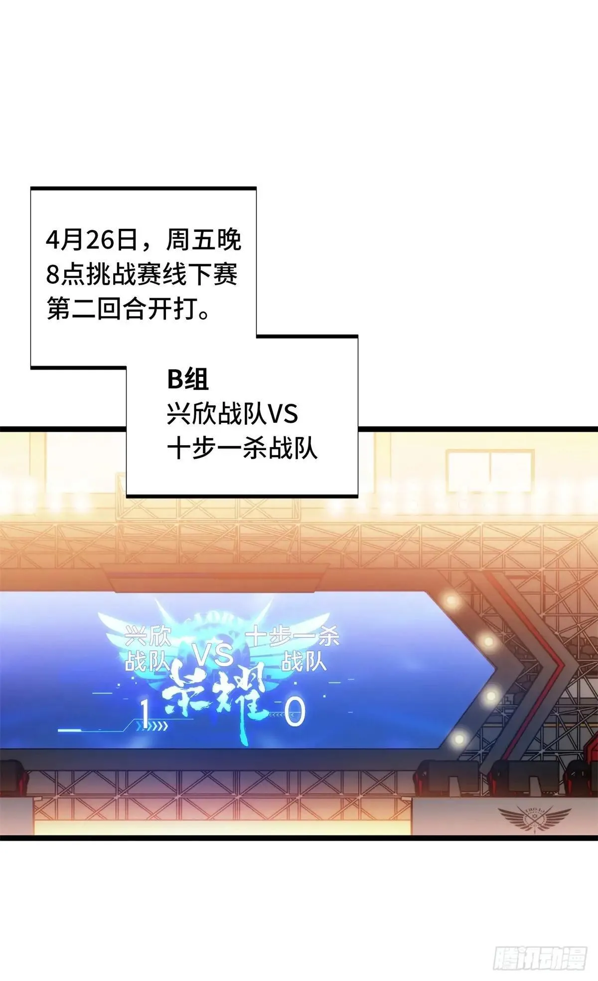 第242话 翻船 第1页
