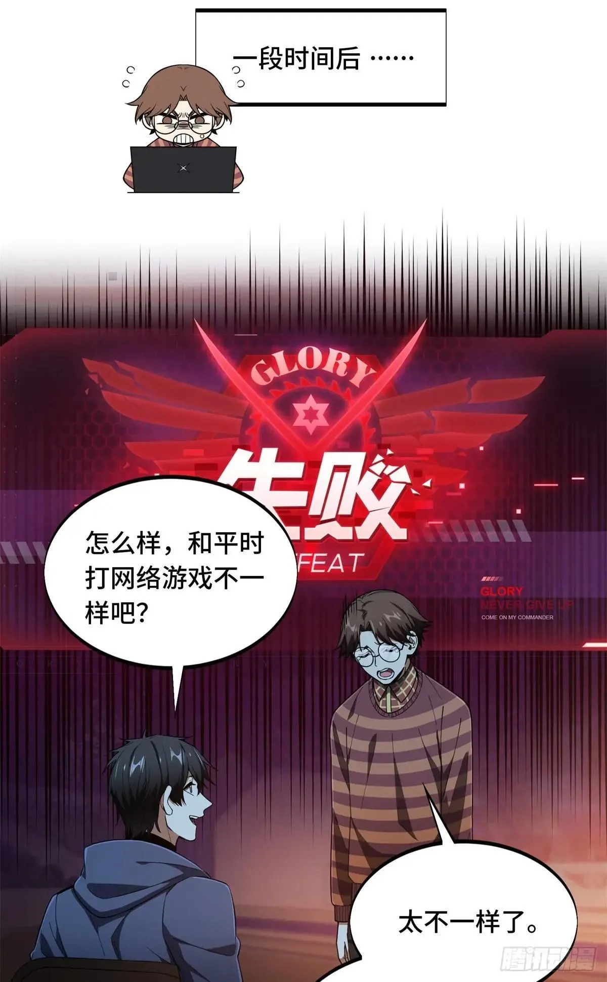 第242话 翻船 第4页