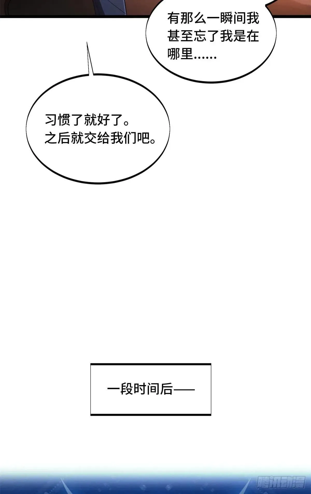 第242话 翻船 第5页