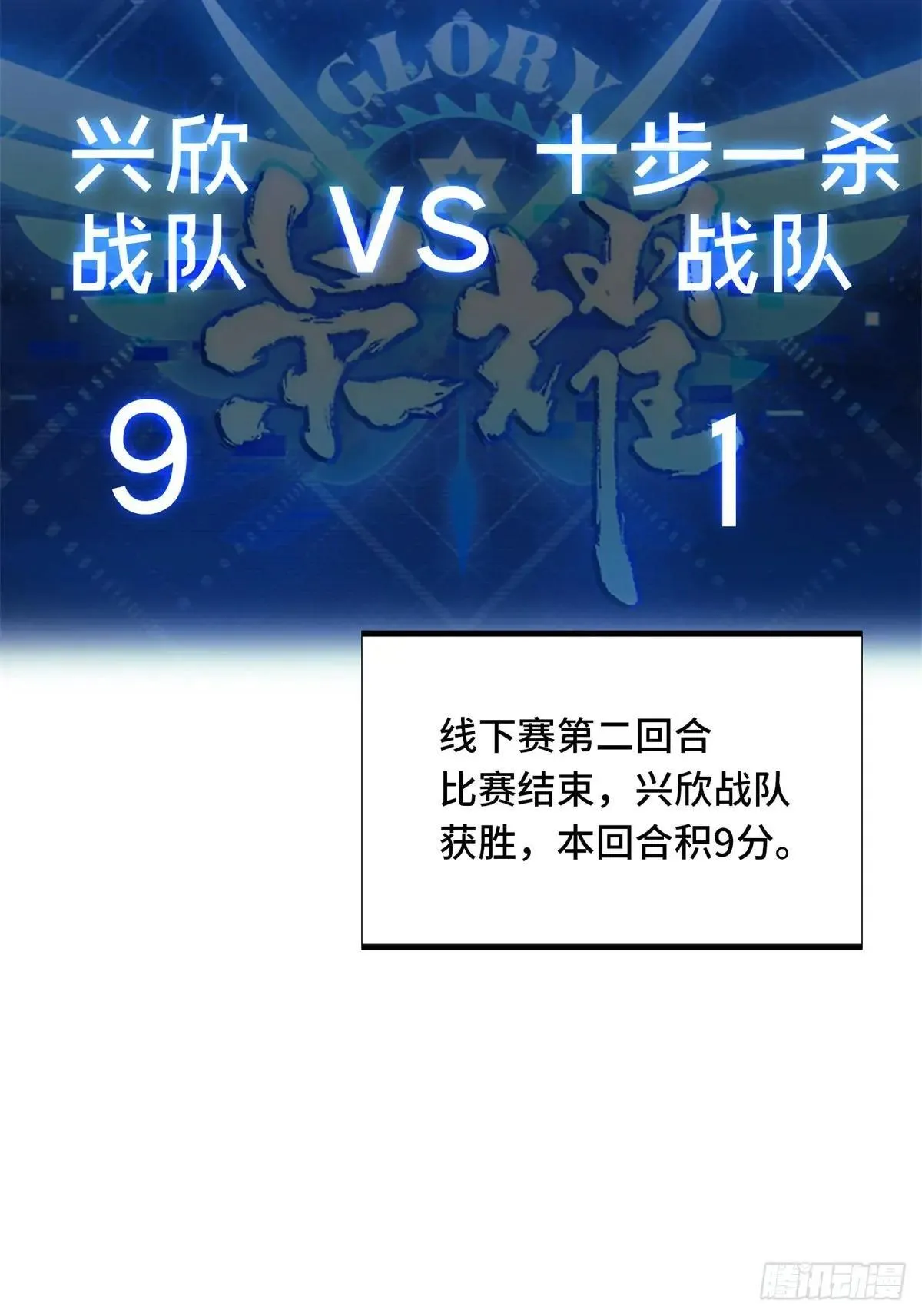 第242话 翻船 第6页