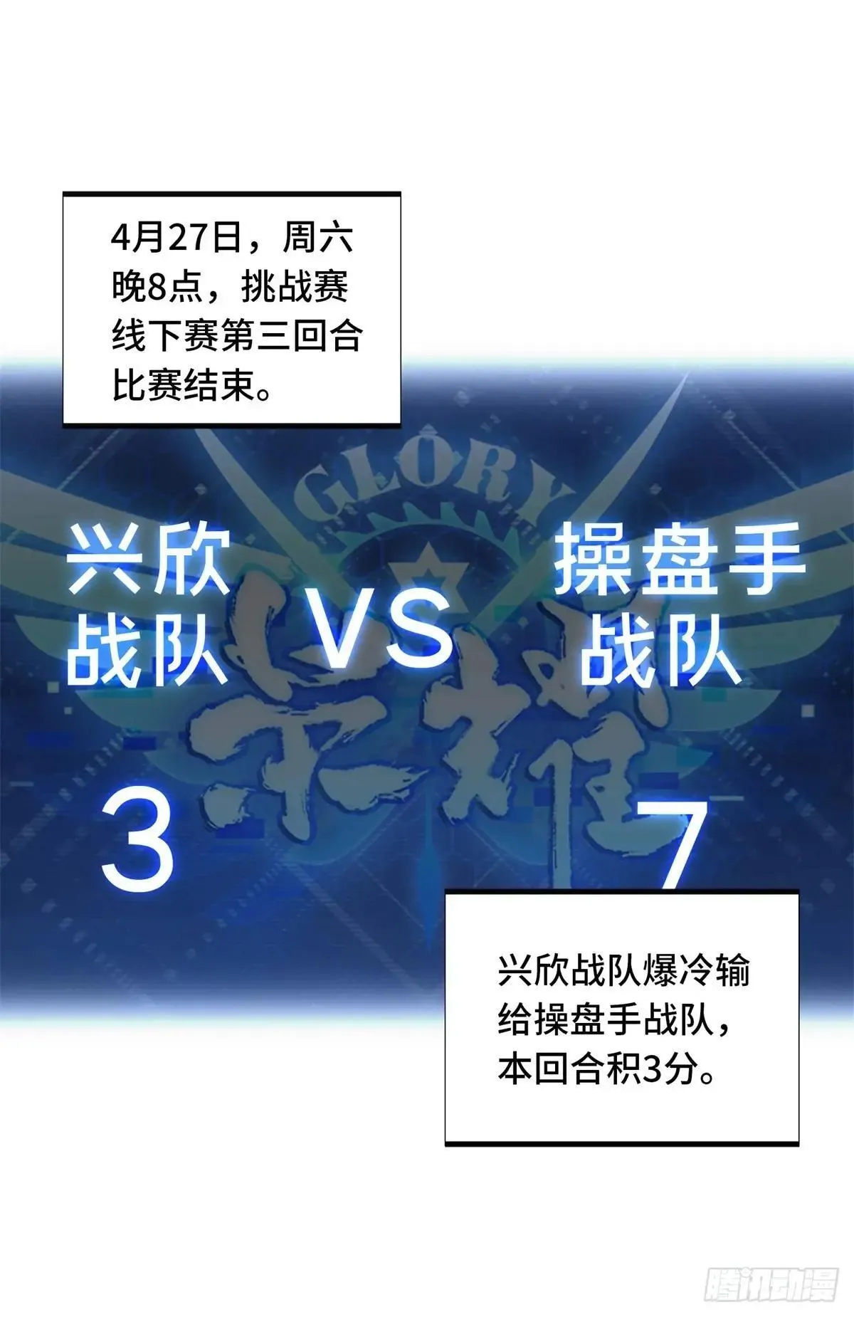 第242话 翻船 第8页