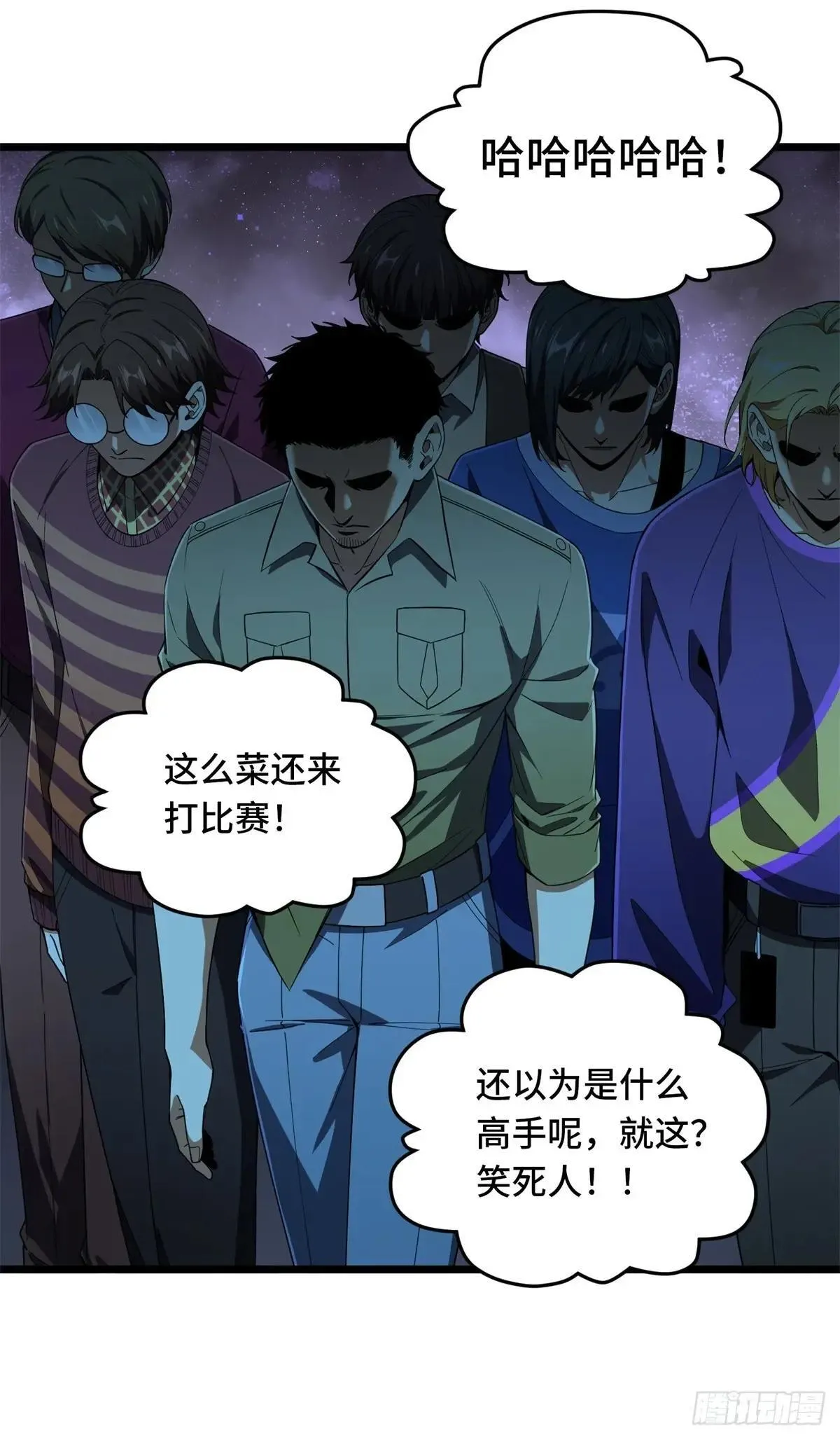 第242话 翻船 第9页
