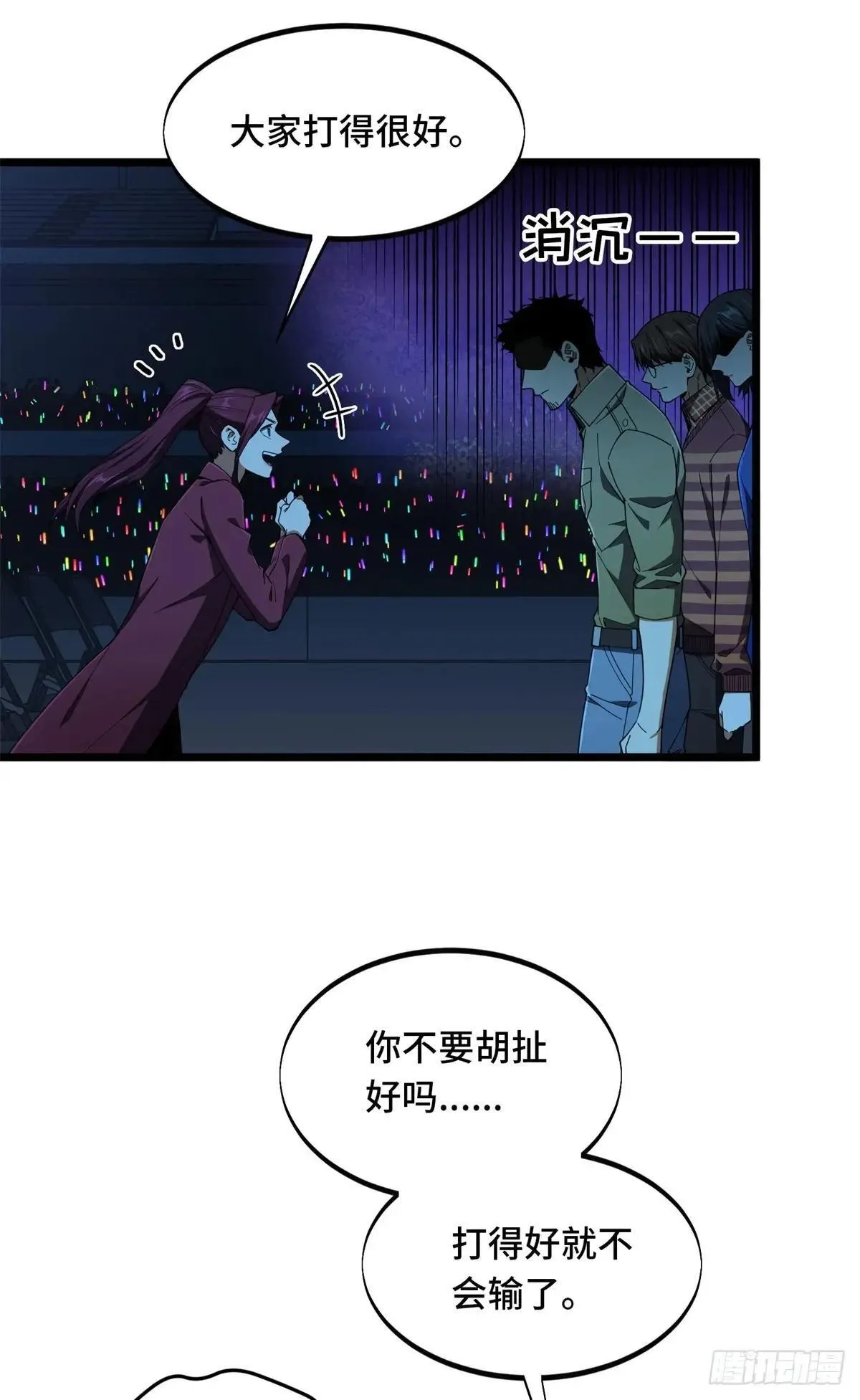 第242话 翻船 第10页