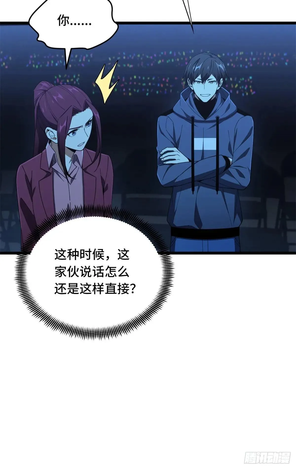 第242话 翻船 第11页